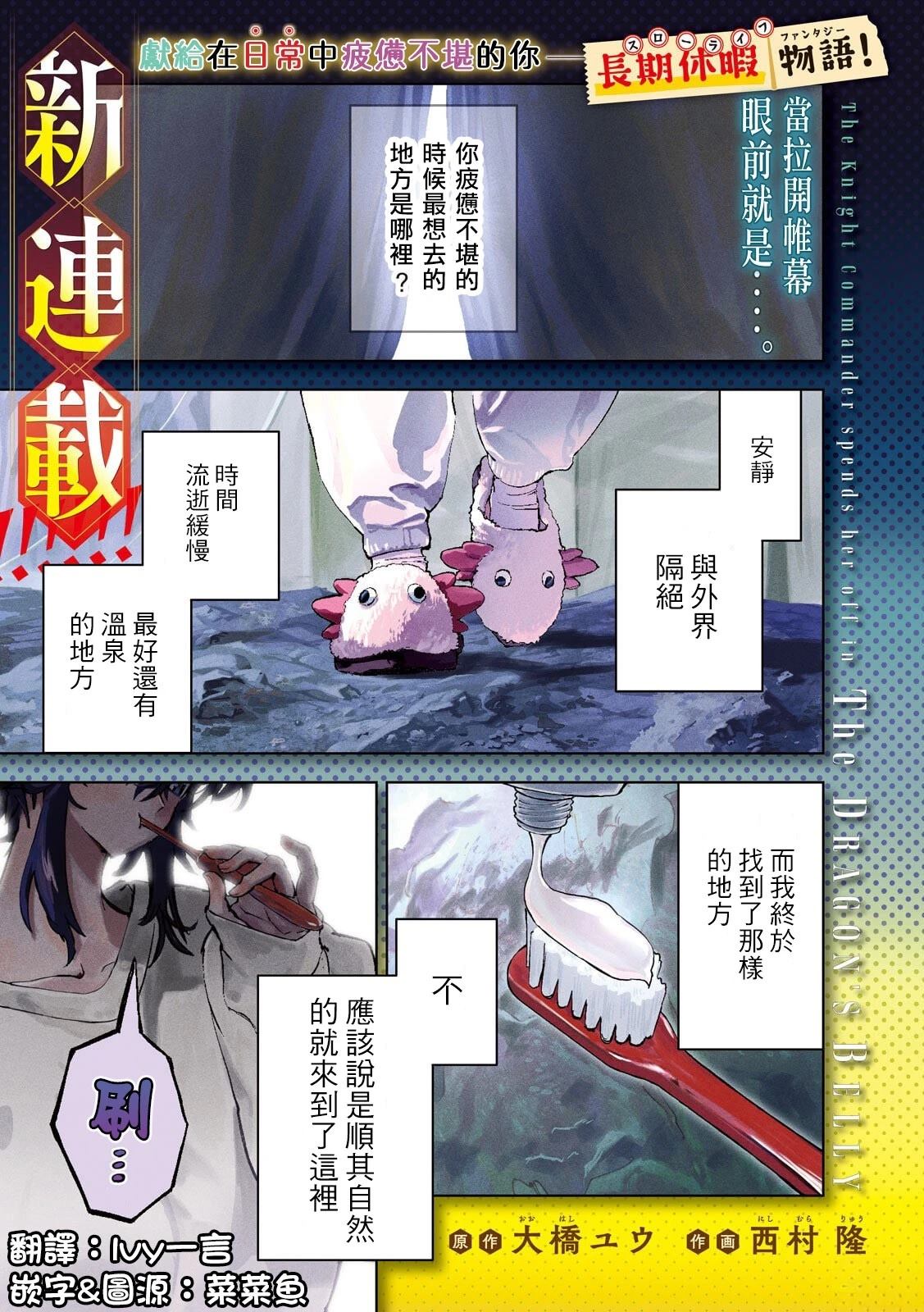 第1话0