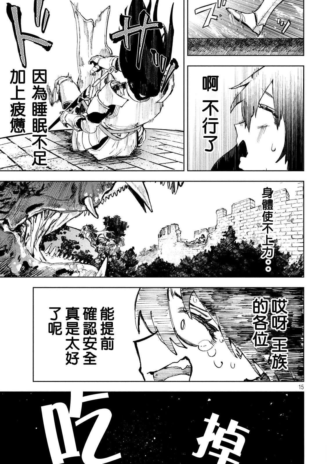 第1话12