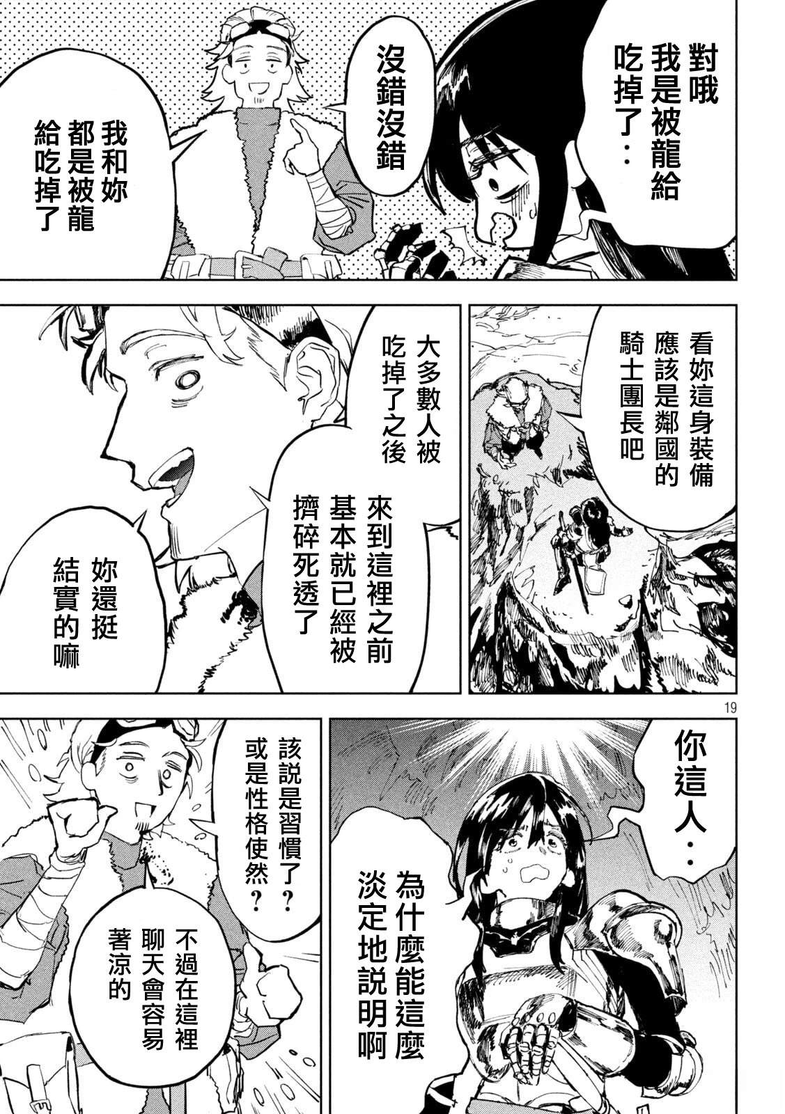 第1话16