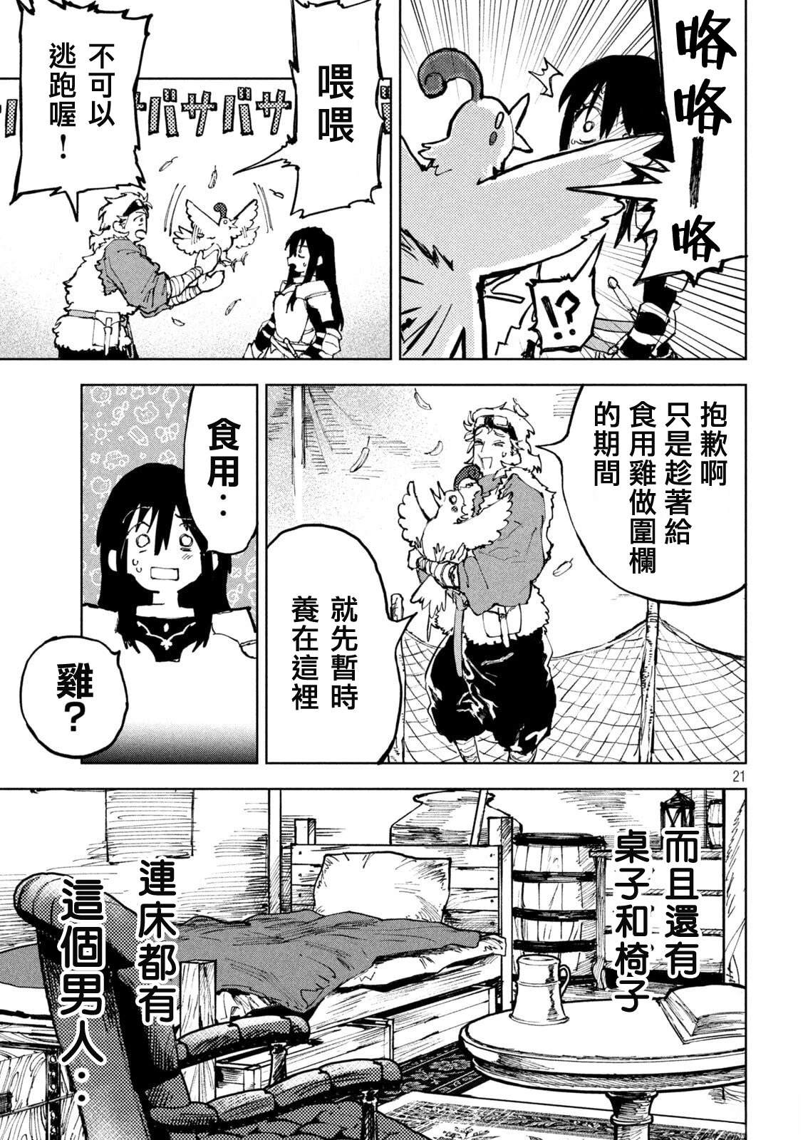 第1话18
