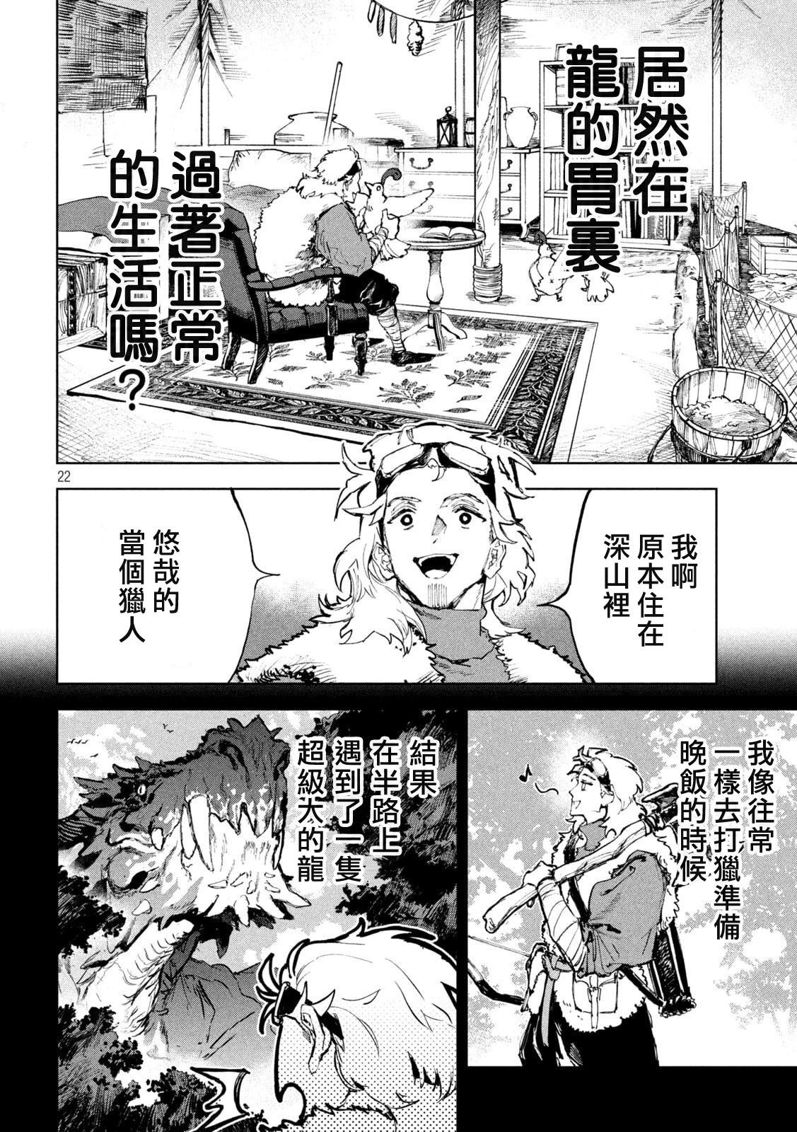 第1话19