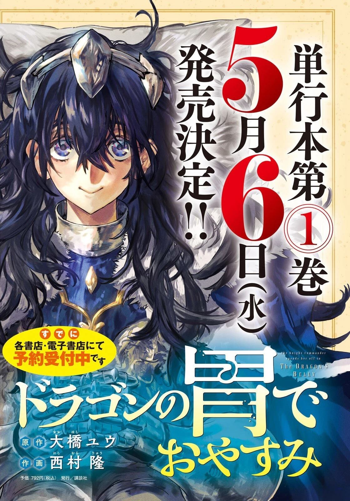 第1话2