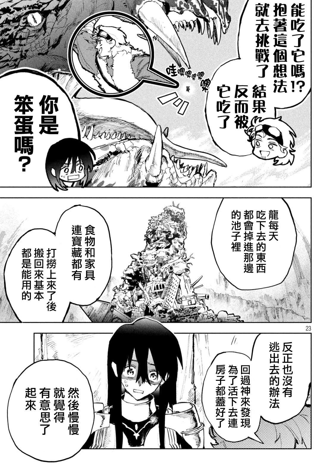 第1话20
