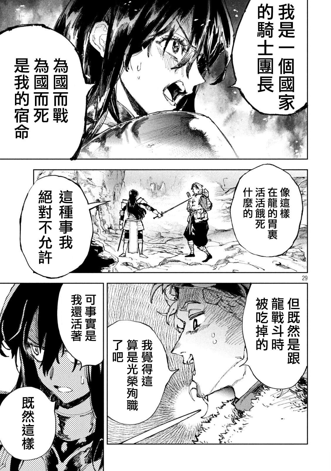 第1话26