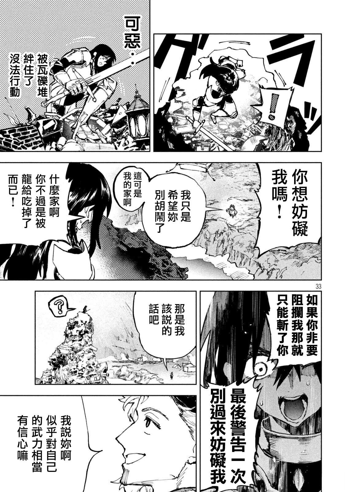 第1话30