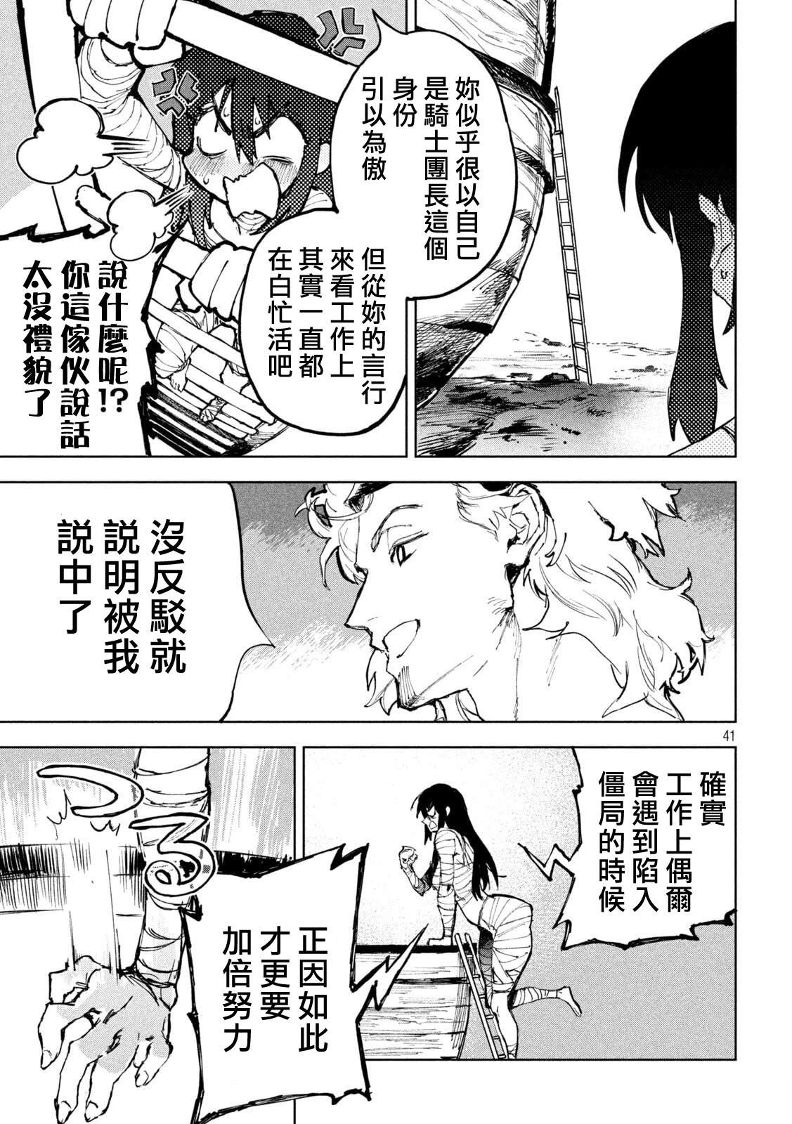 第1话37