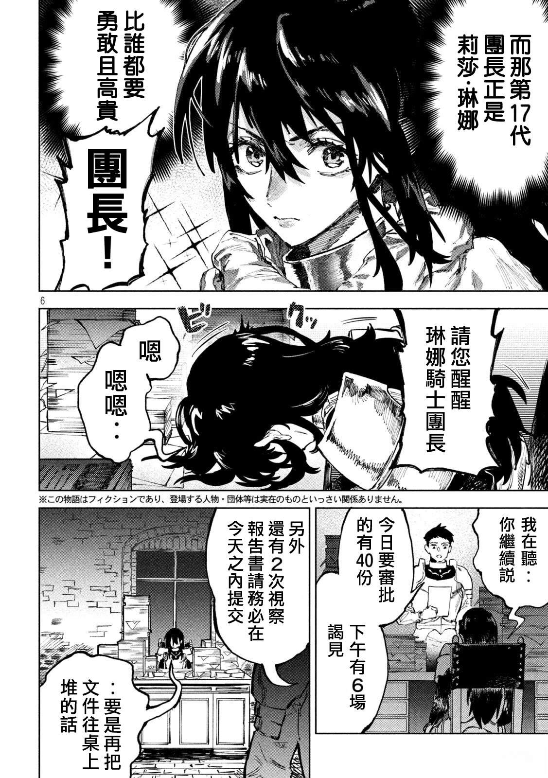 第1话4