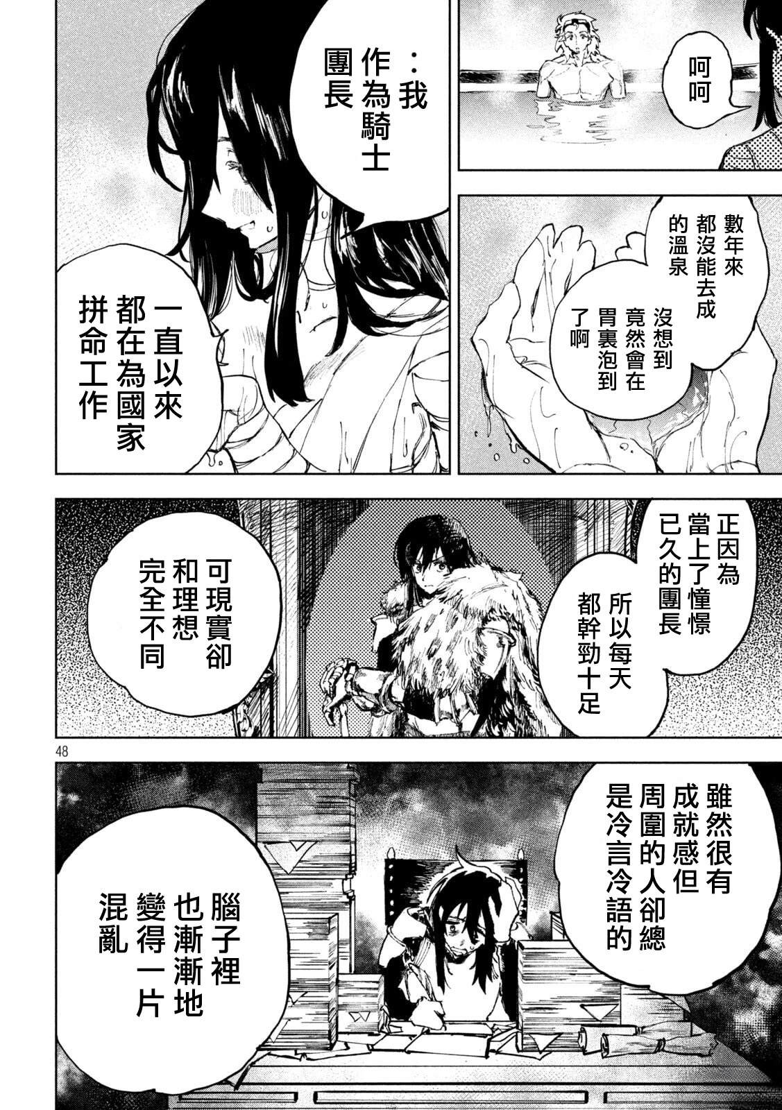 第1话43