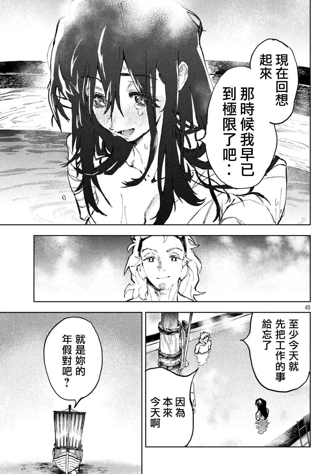 第1话44