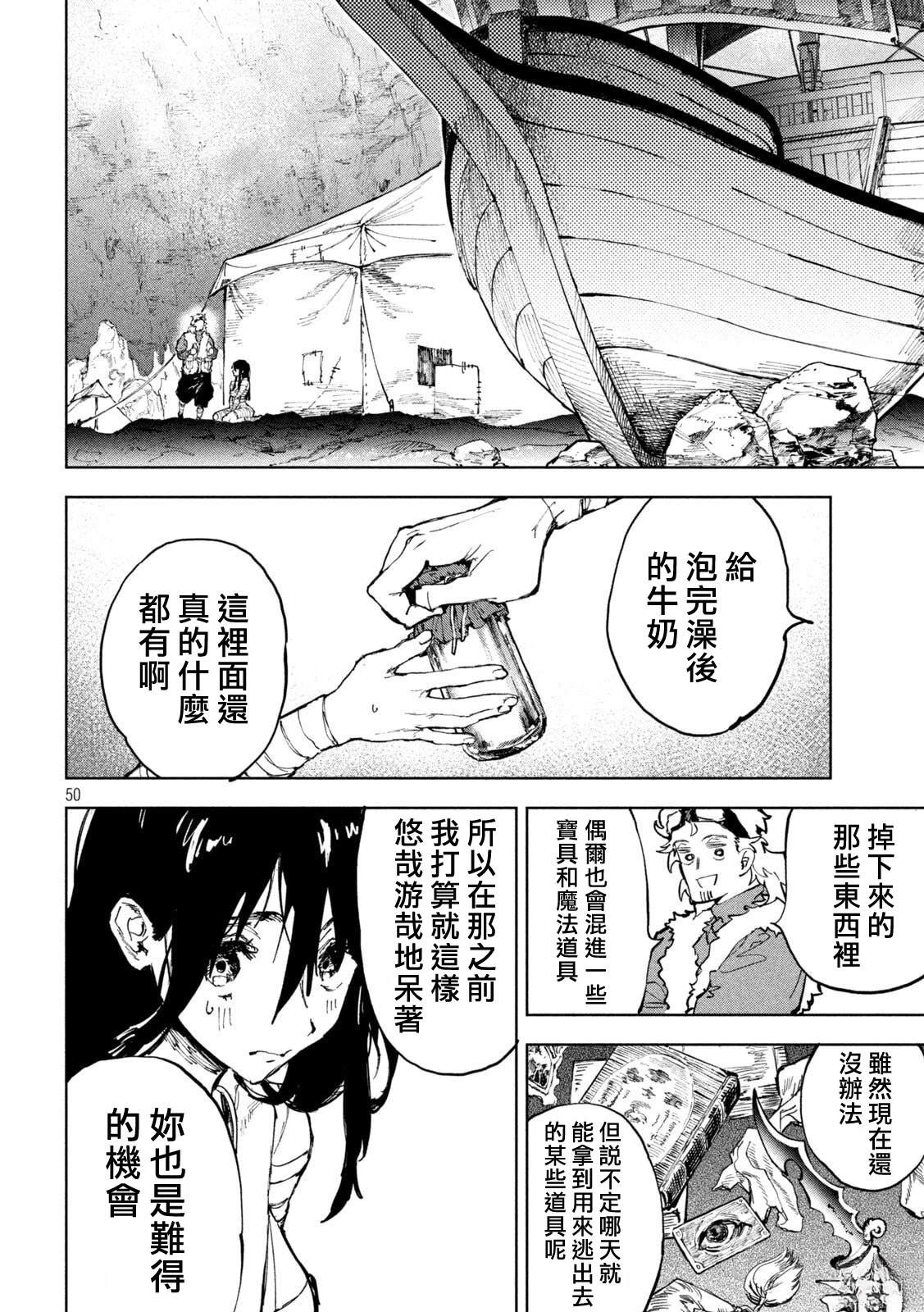 第1话45