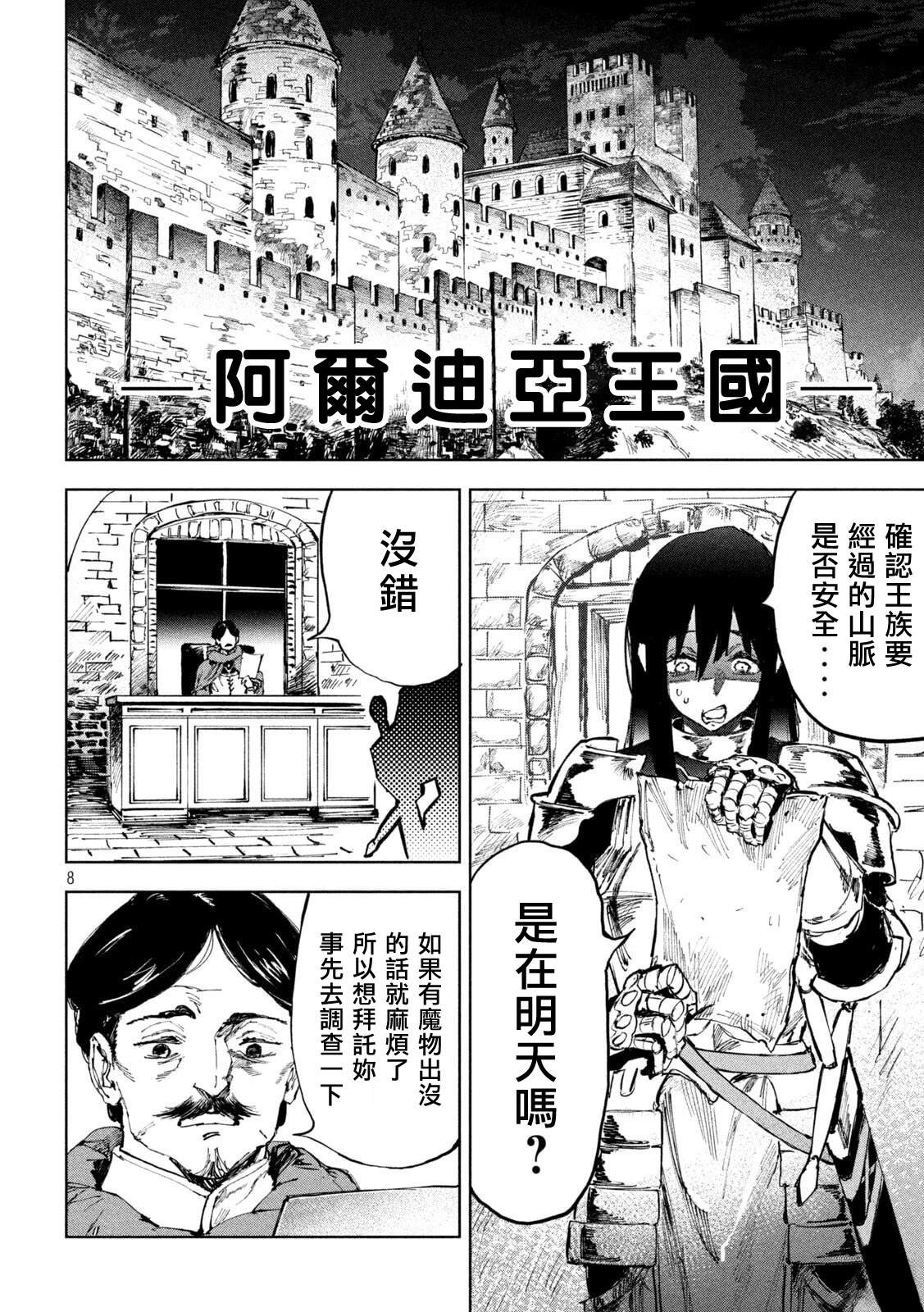 第1话6