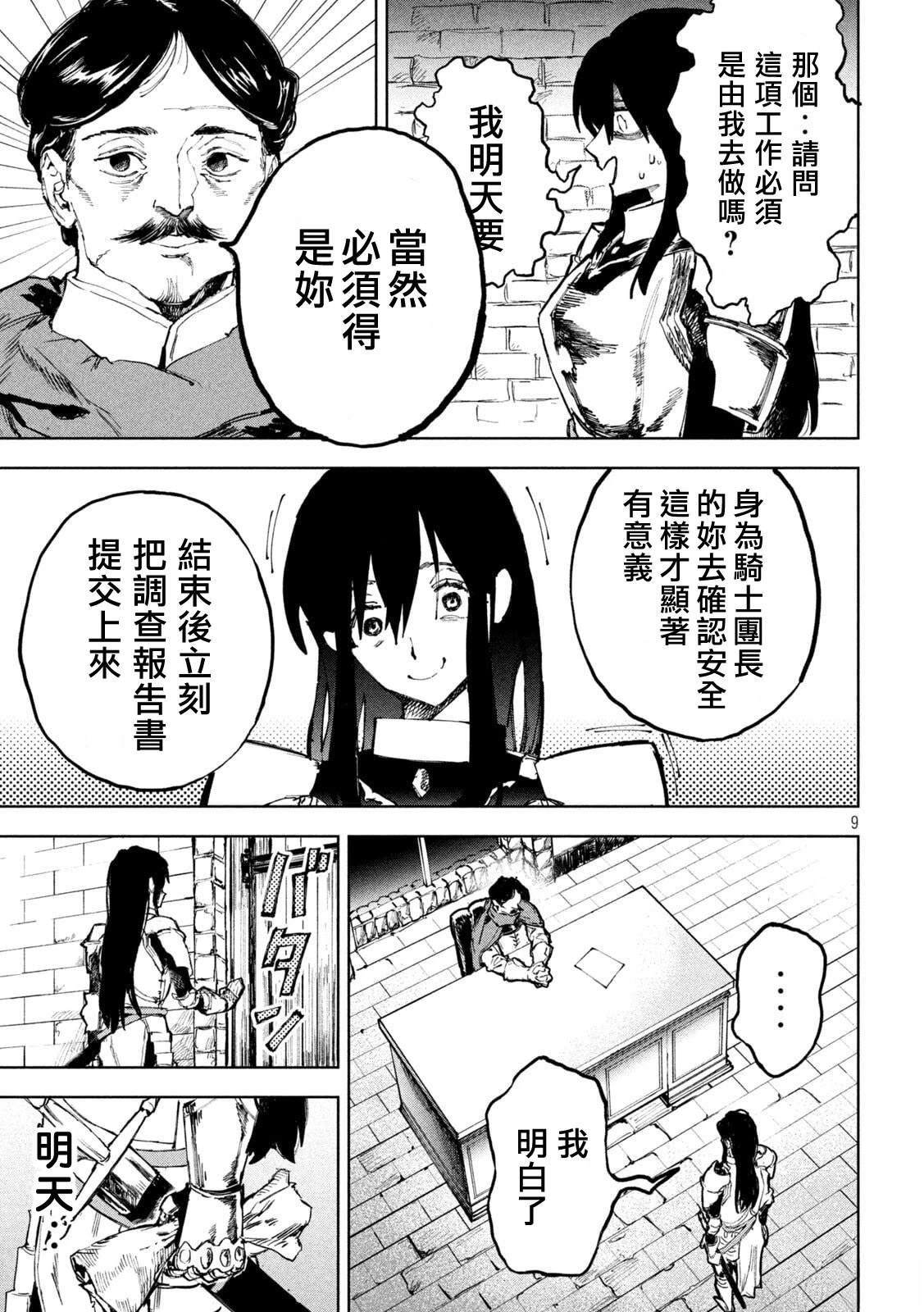 第1话7