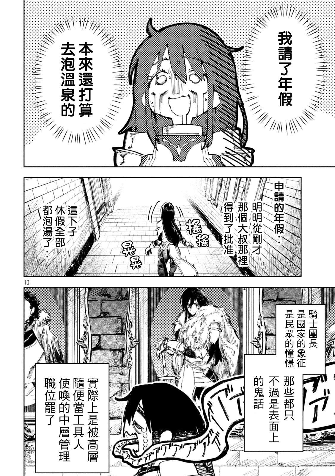 第1话8