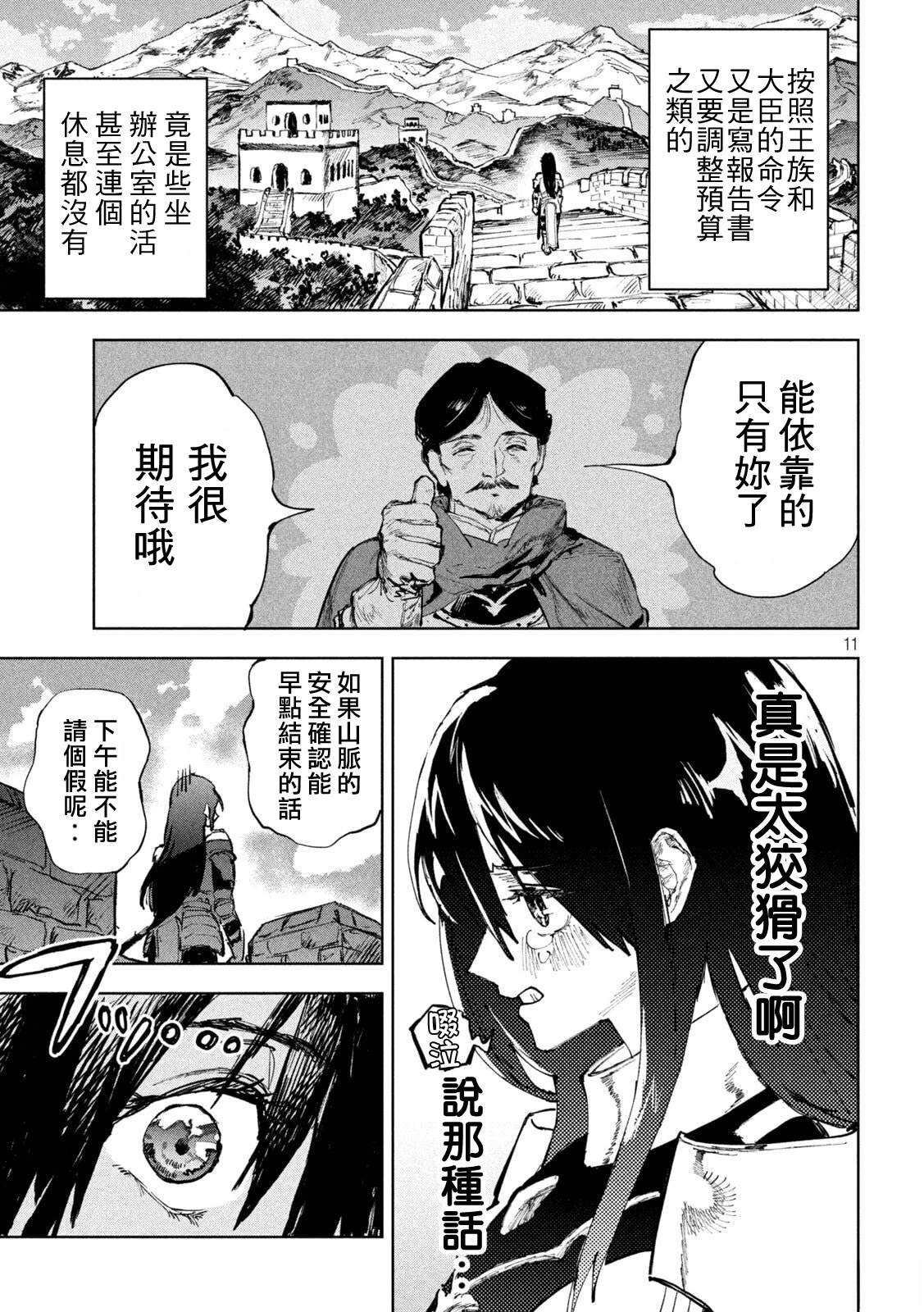 第1话9