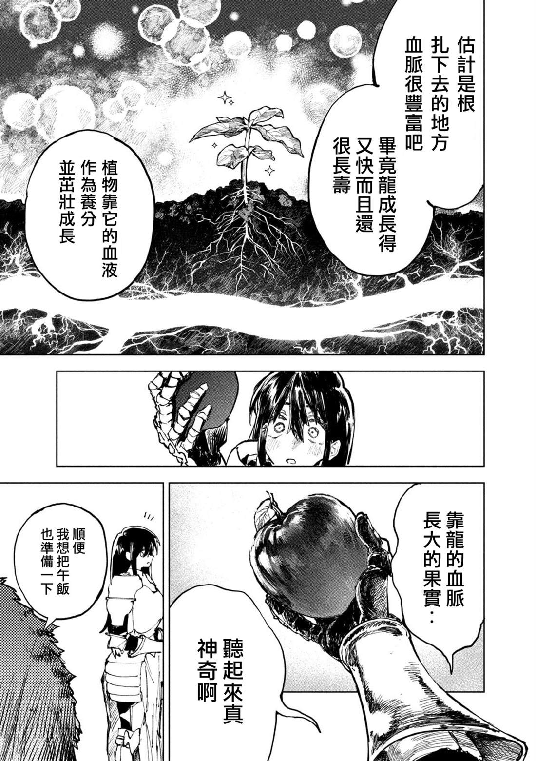 第2话11