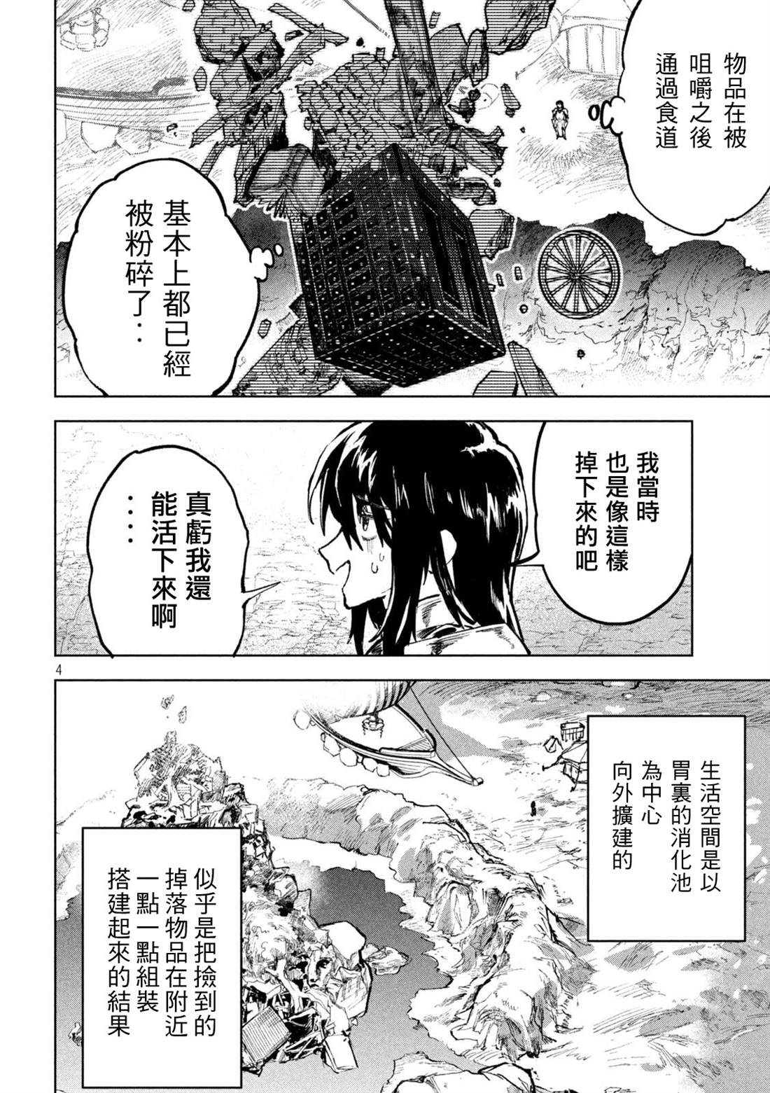 第2话2