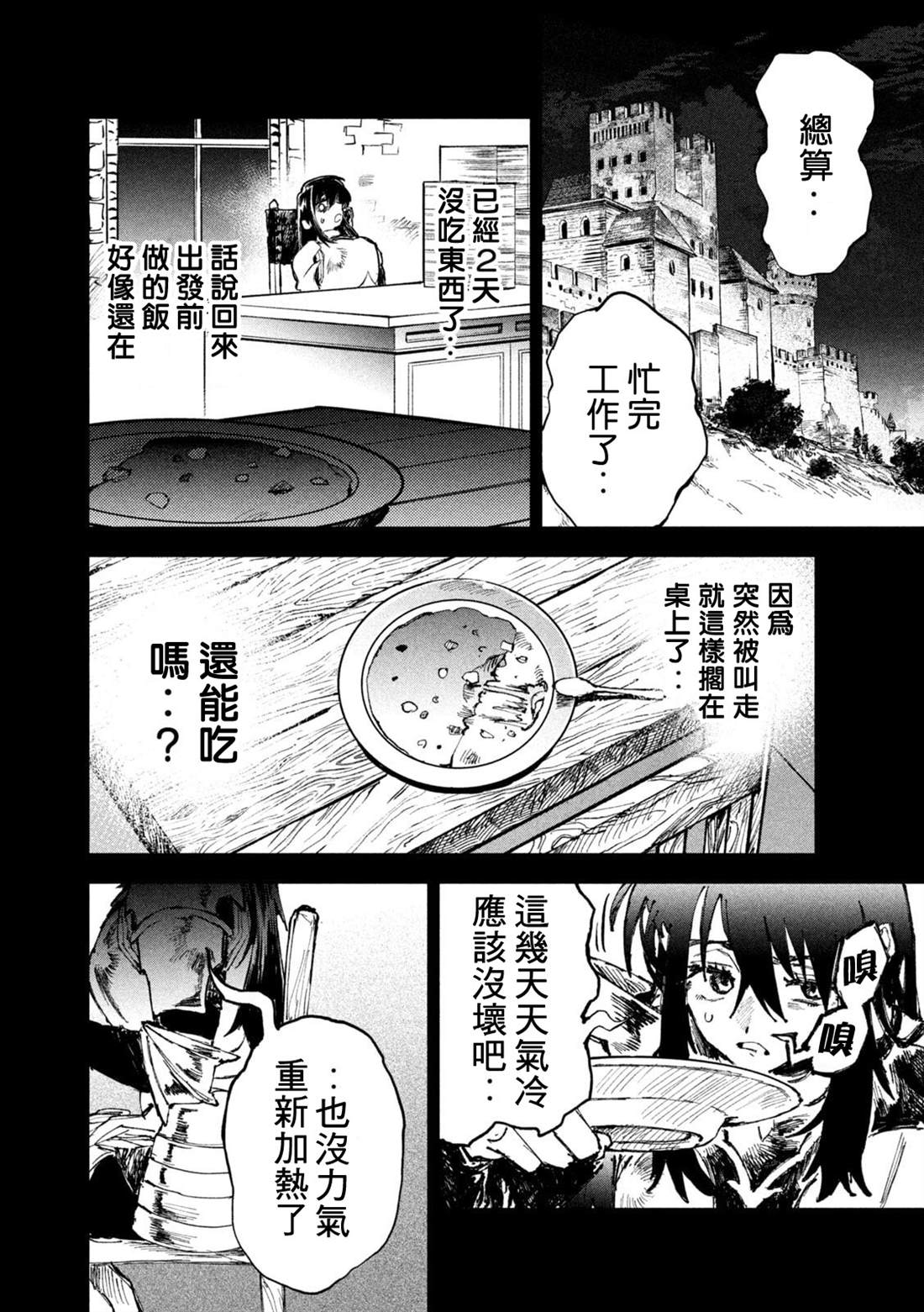 第2话24
