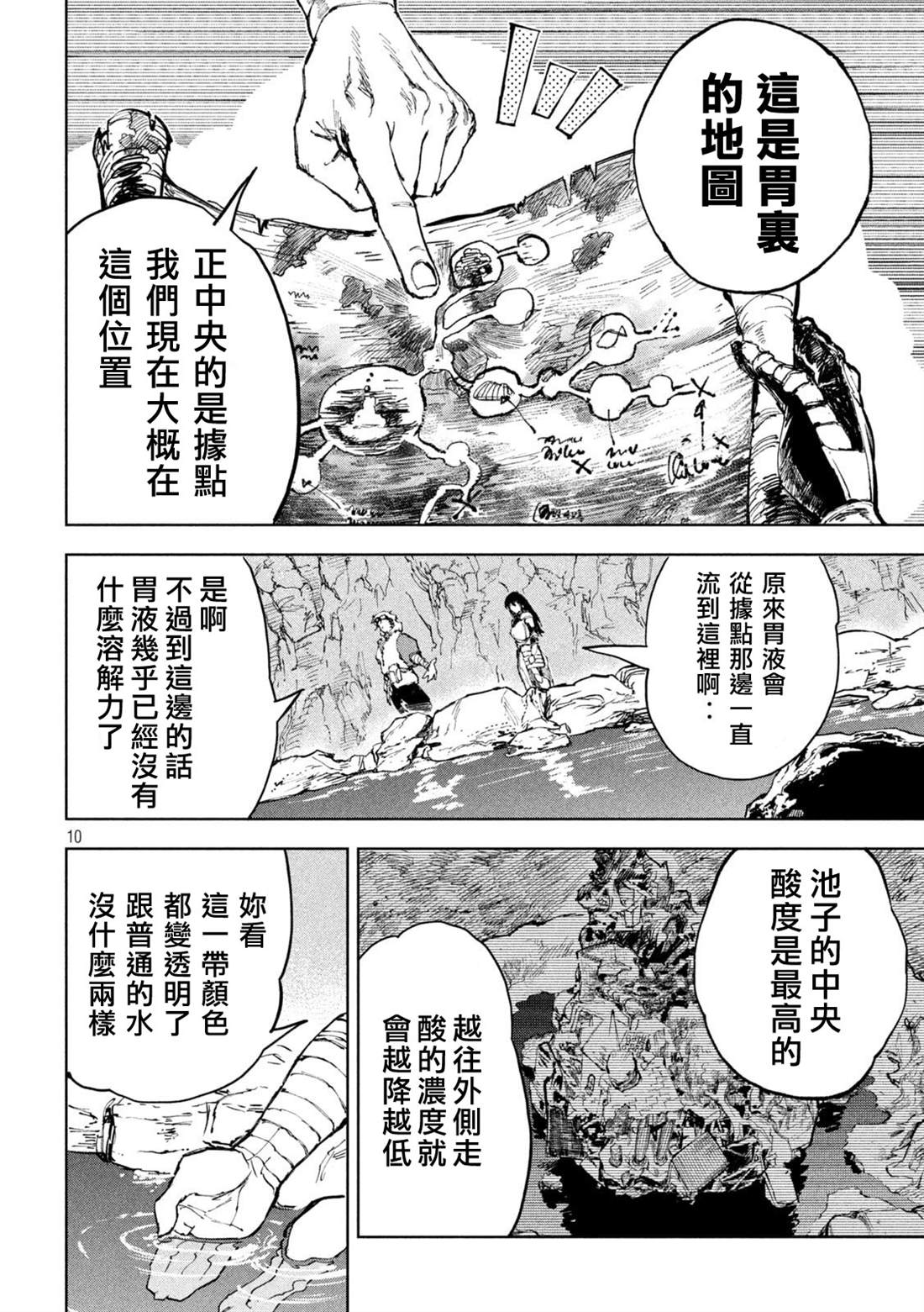 第2话7