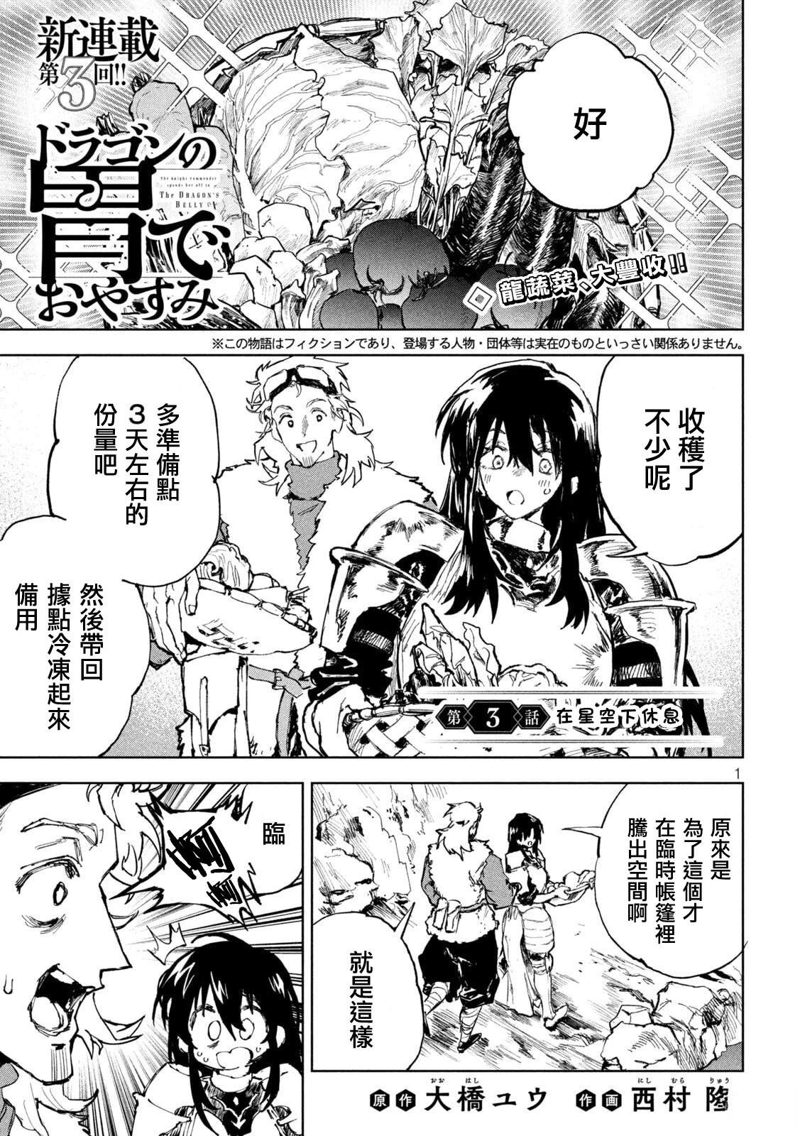 第3话0