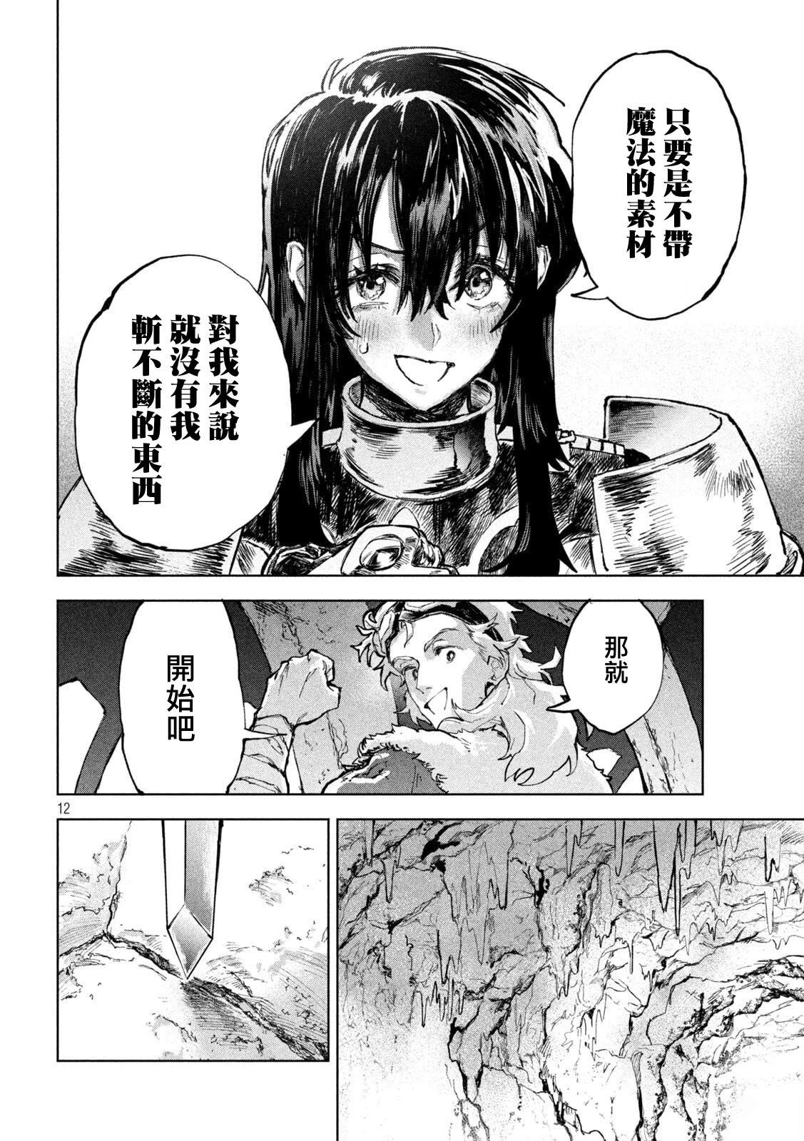 第3话10