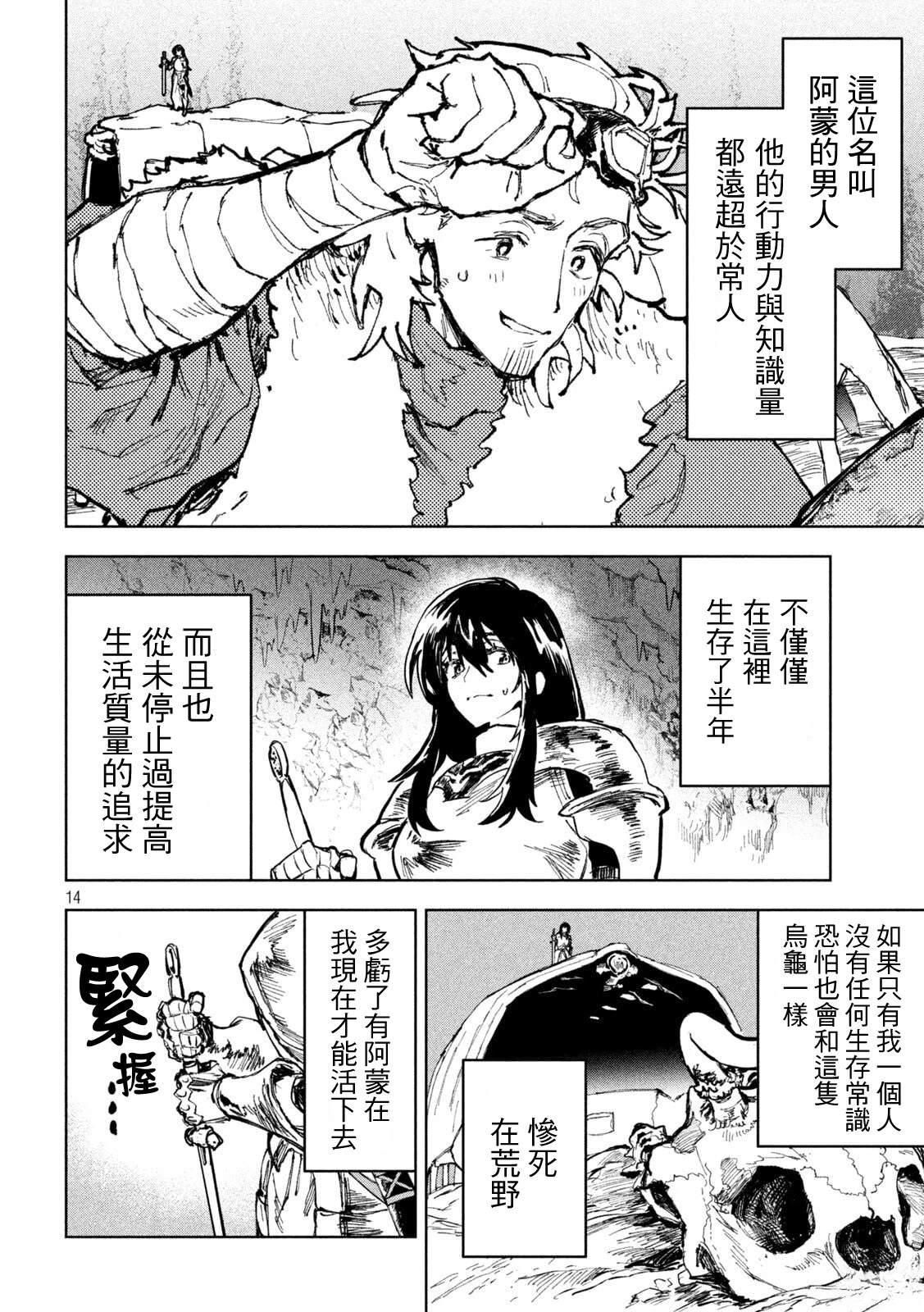 第3话12