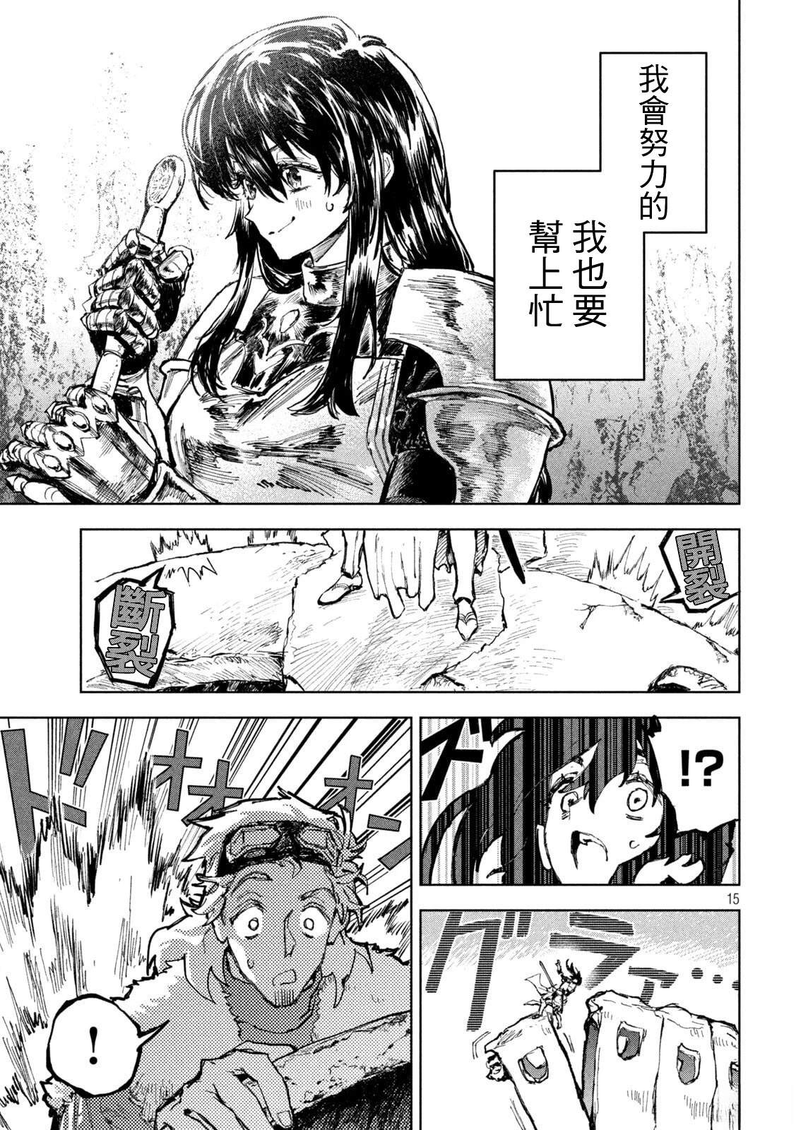 第3话13