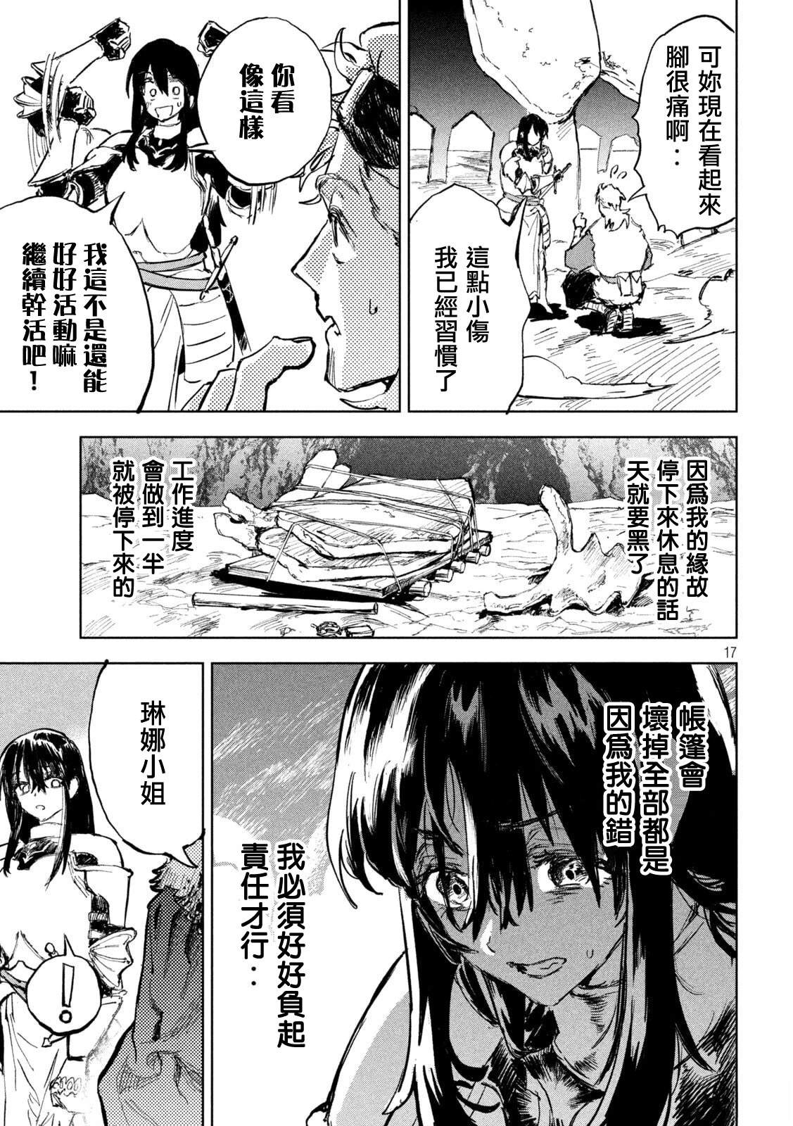 第3话15