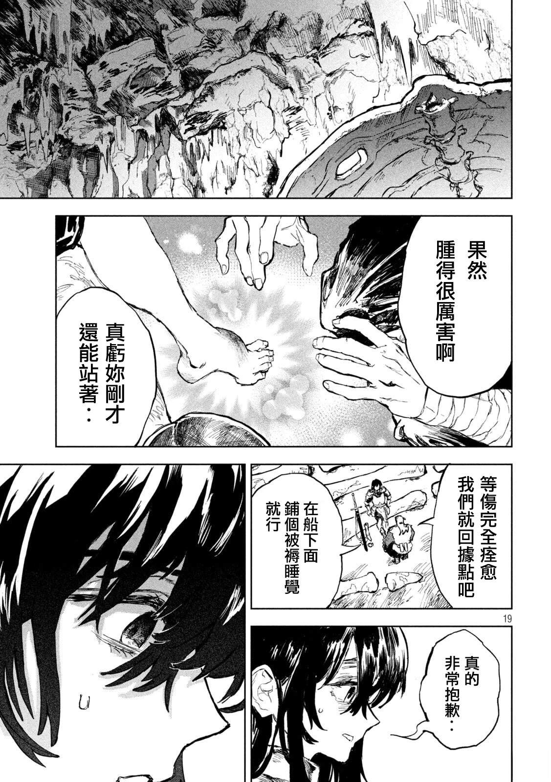 第3话17