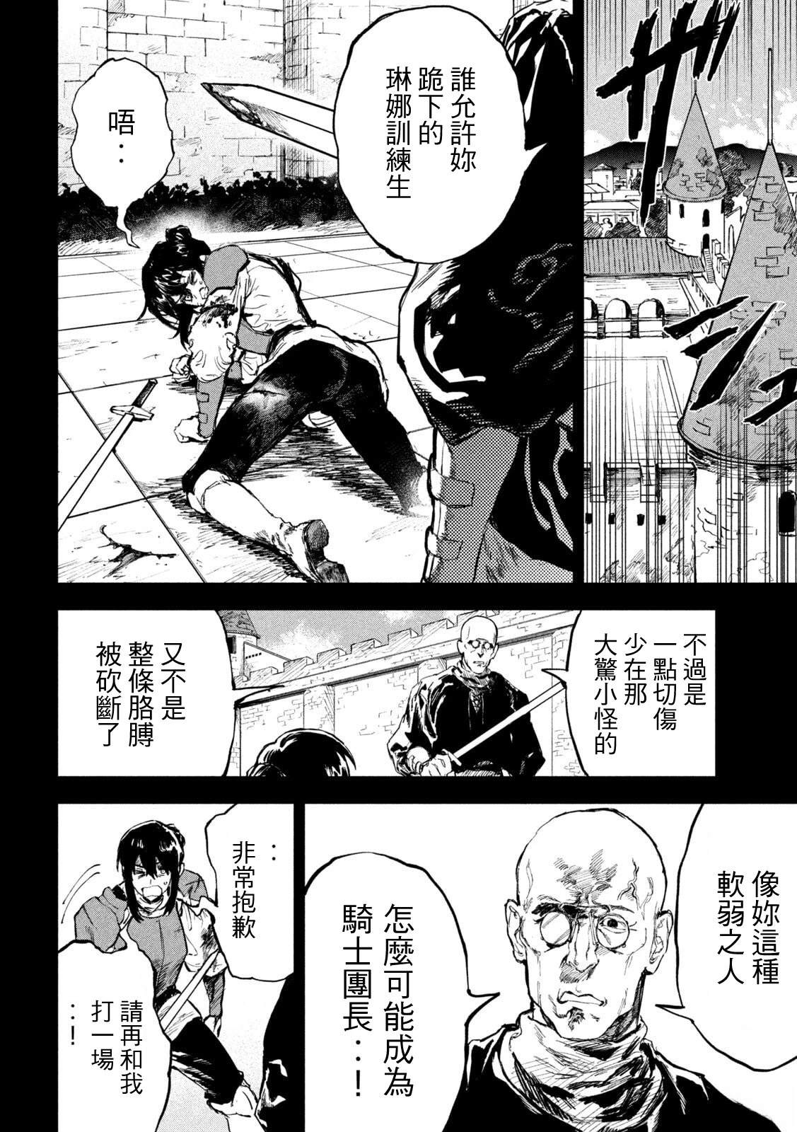 第3话18