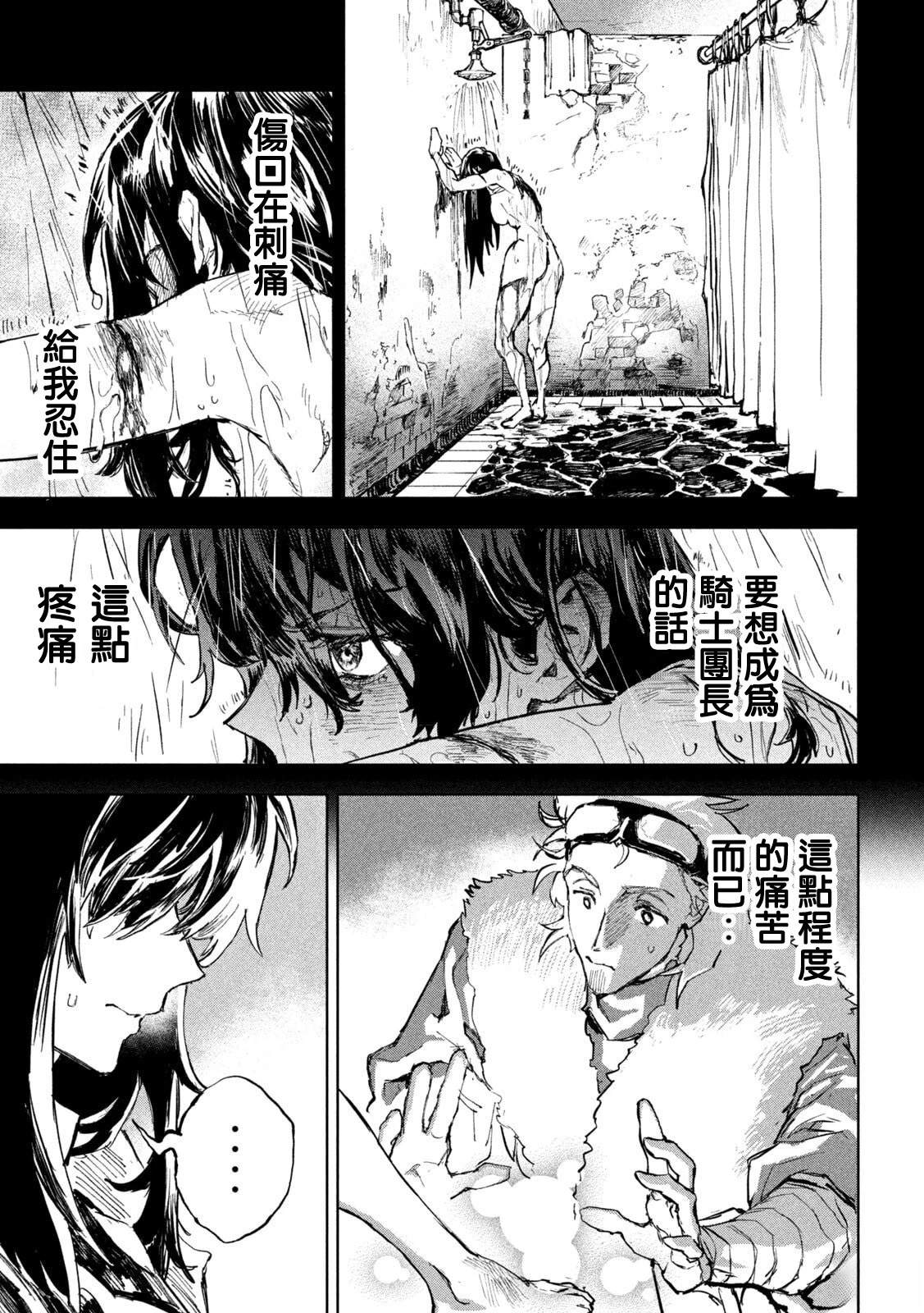 第3话19