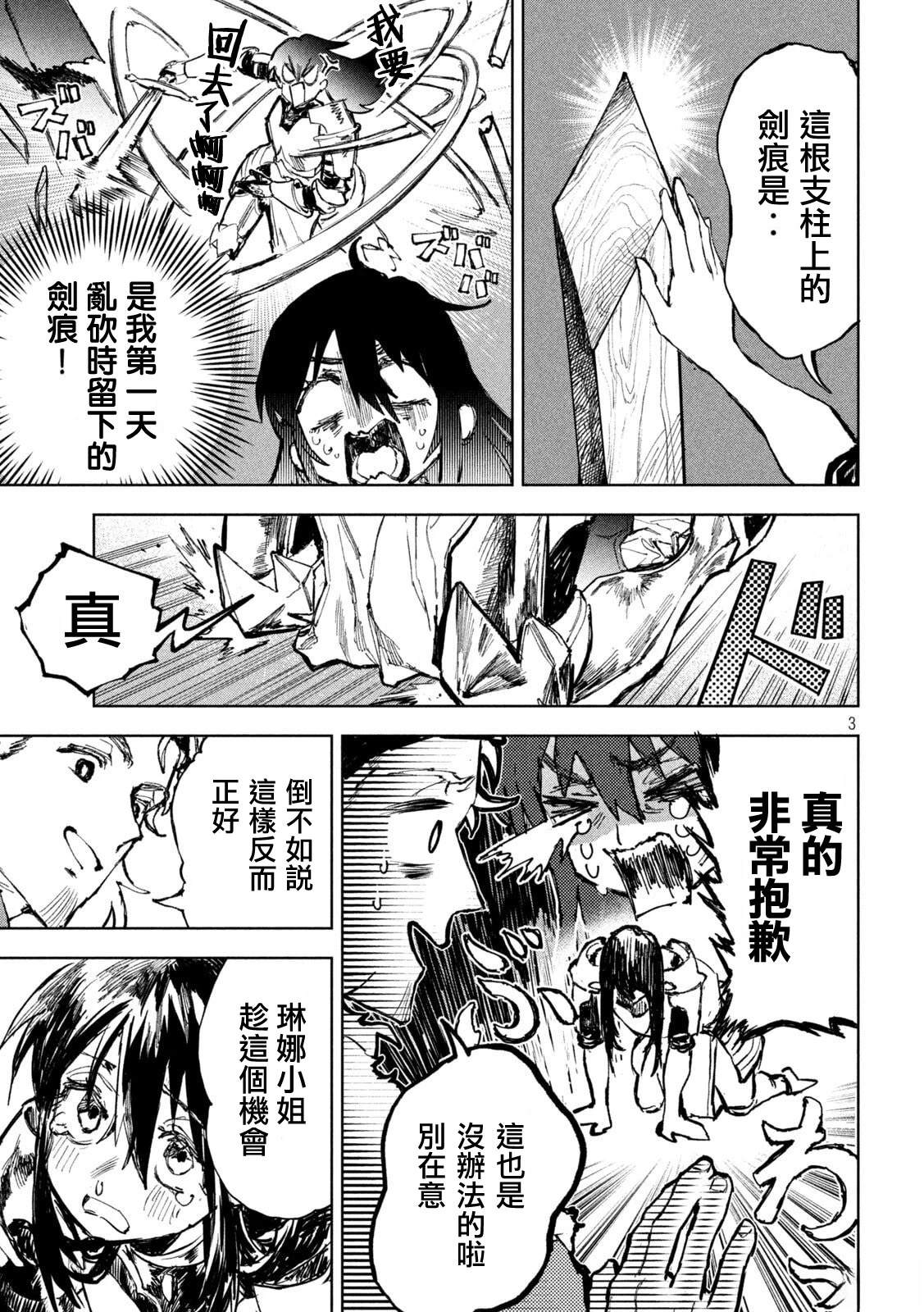 第3话2