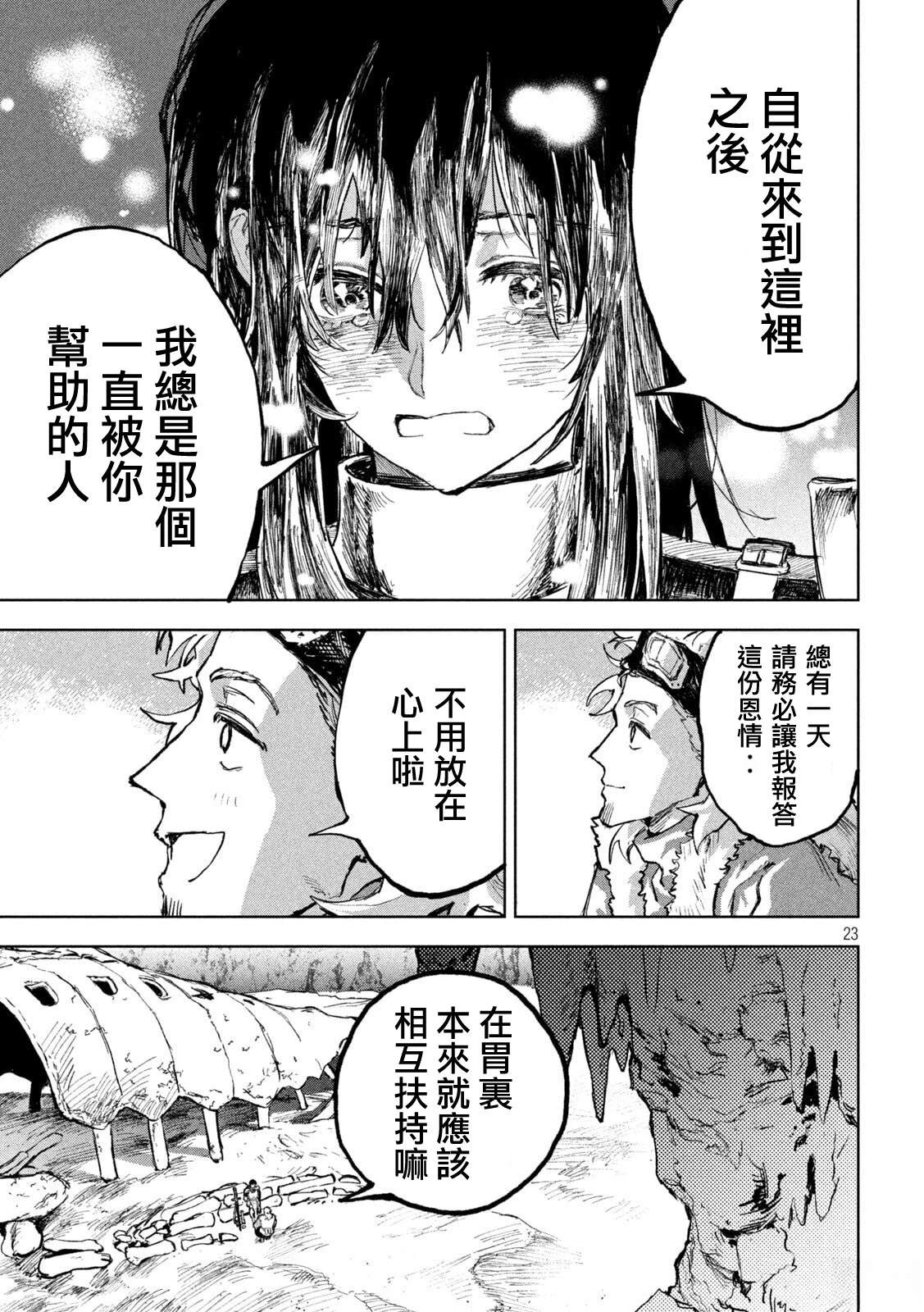 第3话21