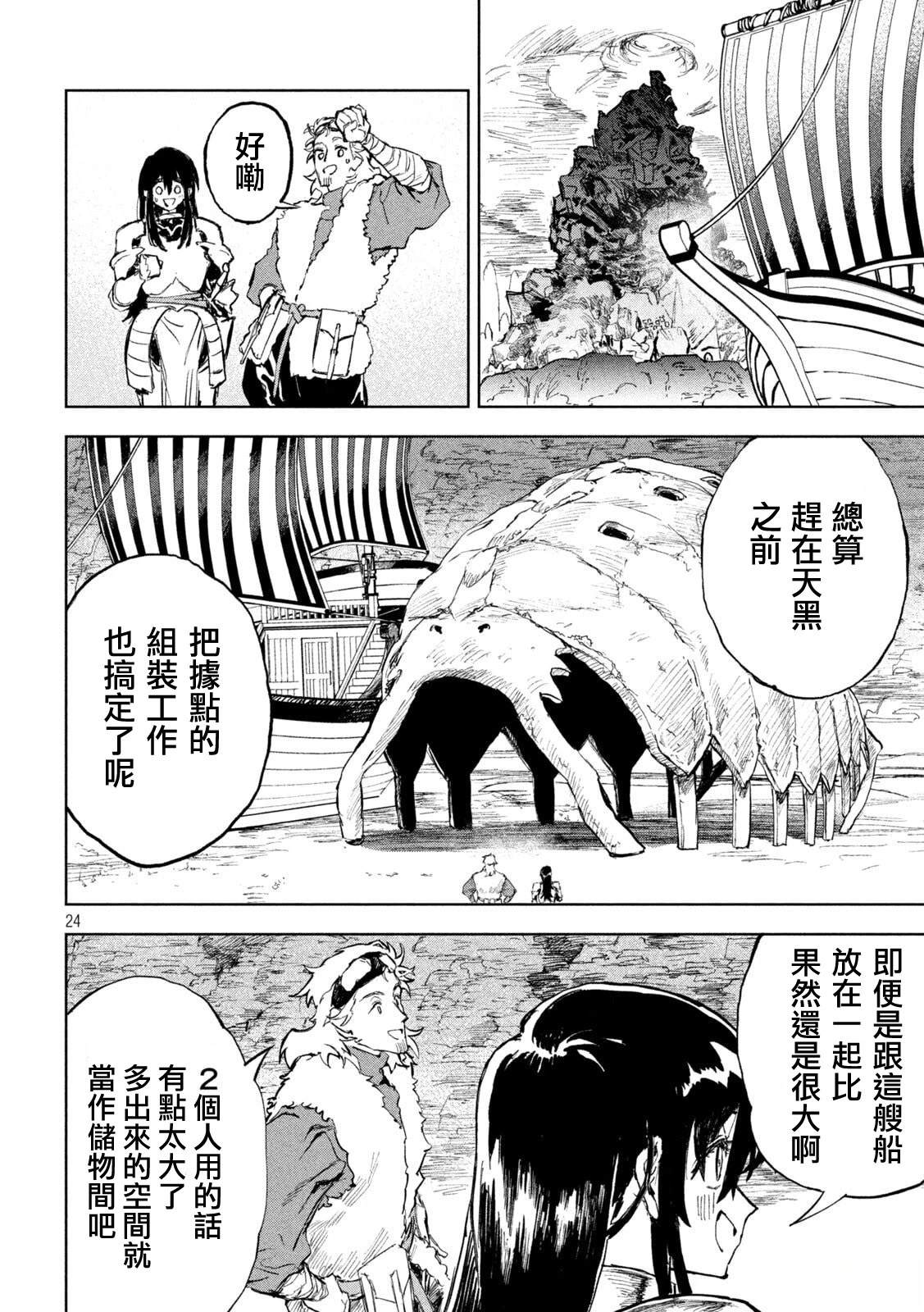 第3话22