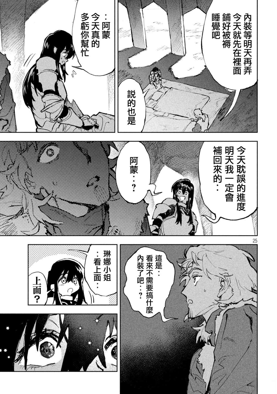 第3话23