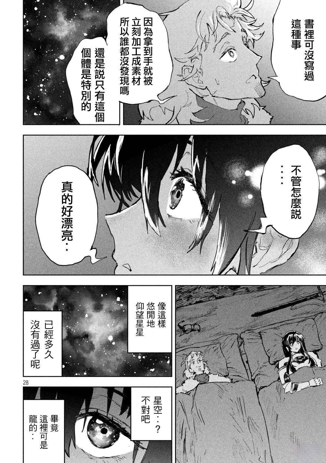 第3话25