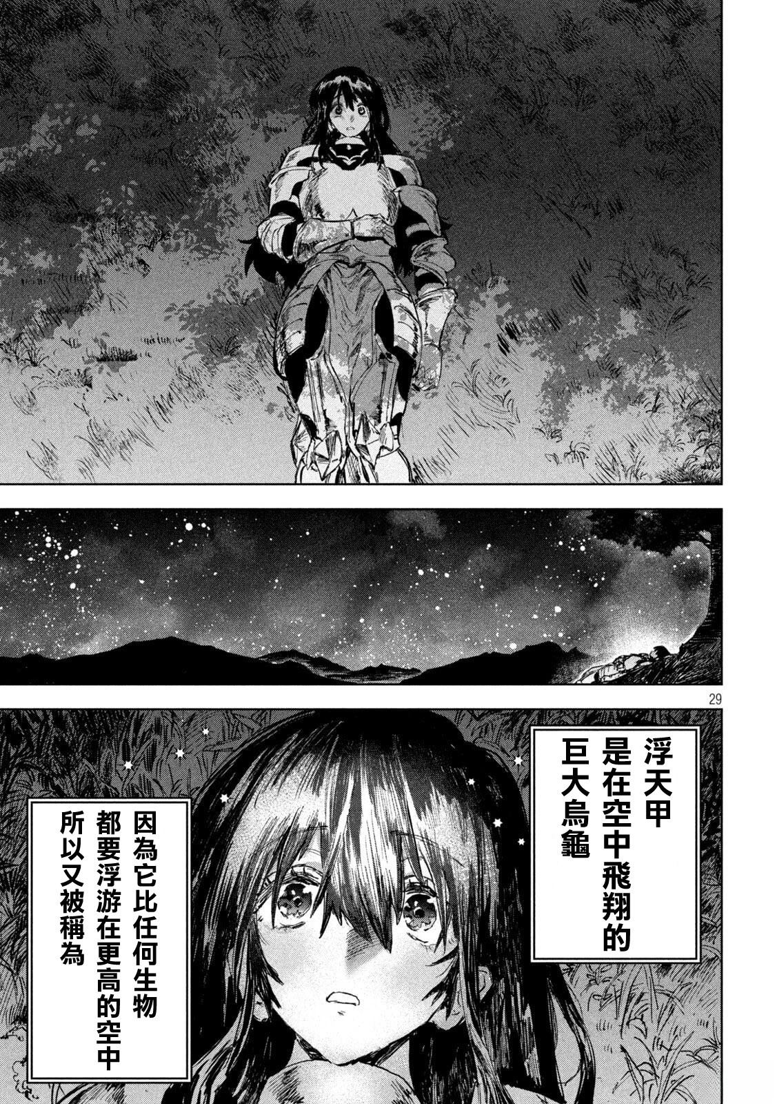 第3话26
