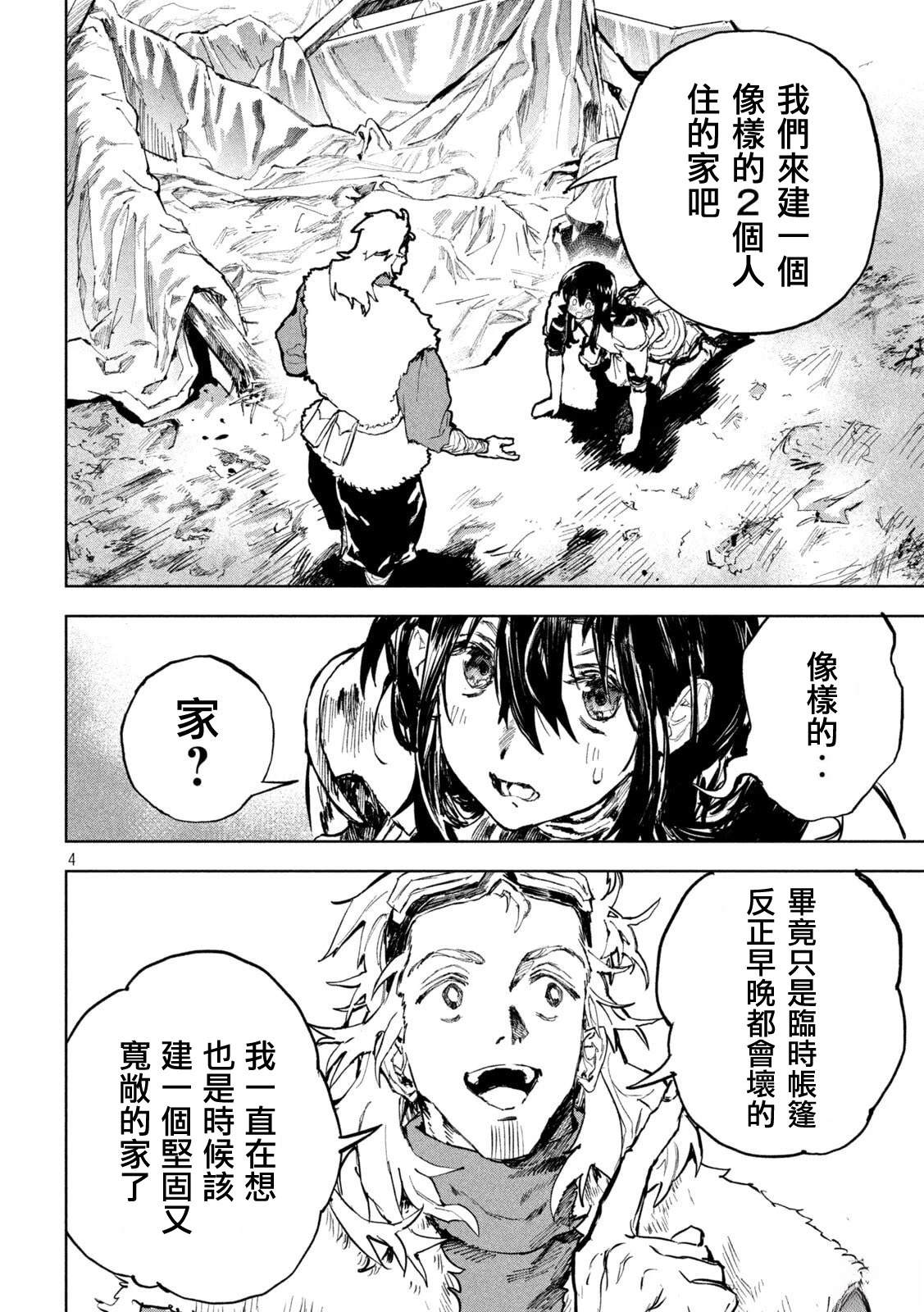 第3话3