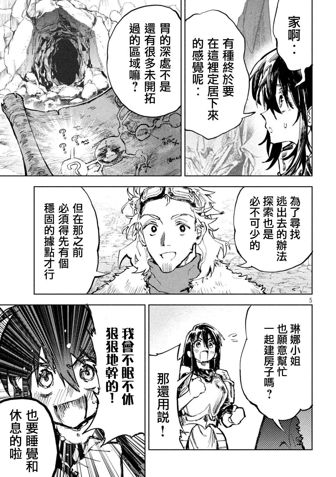 第3话4