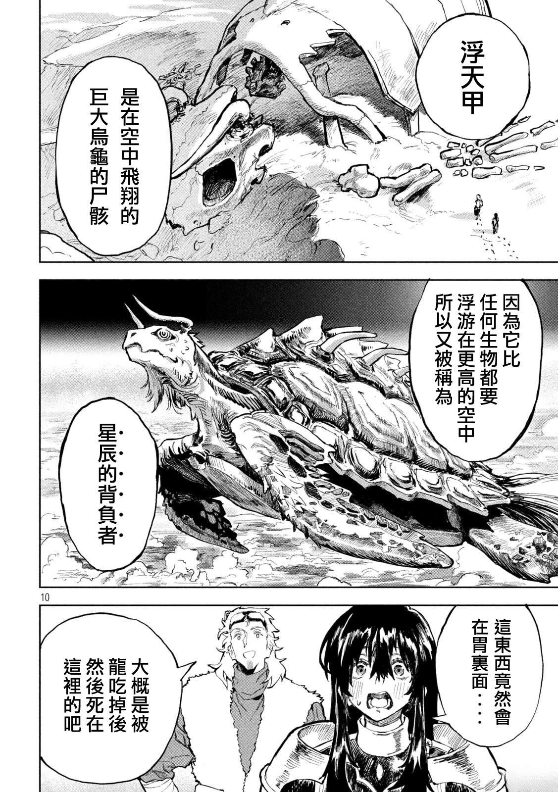 第3话8