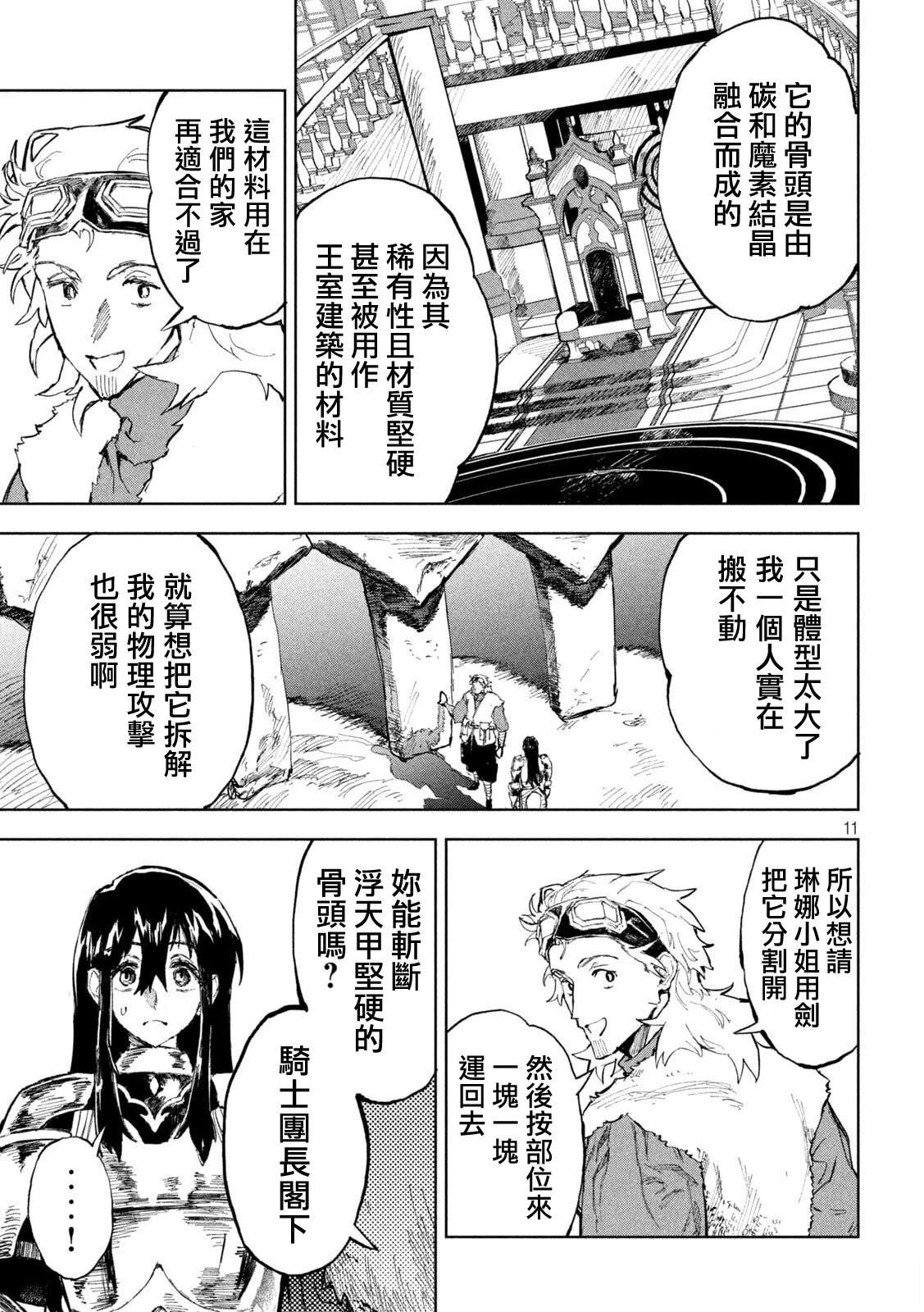 第3话9