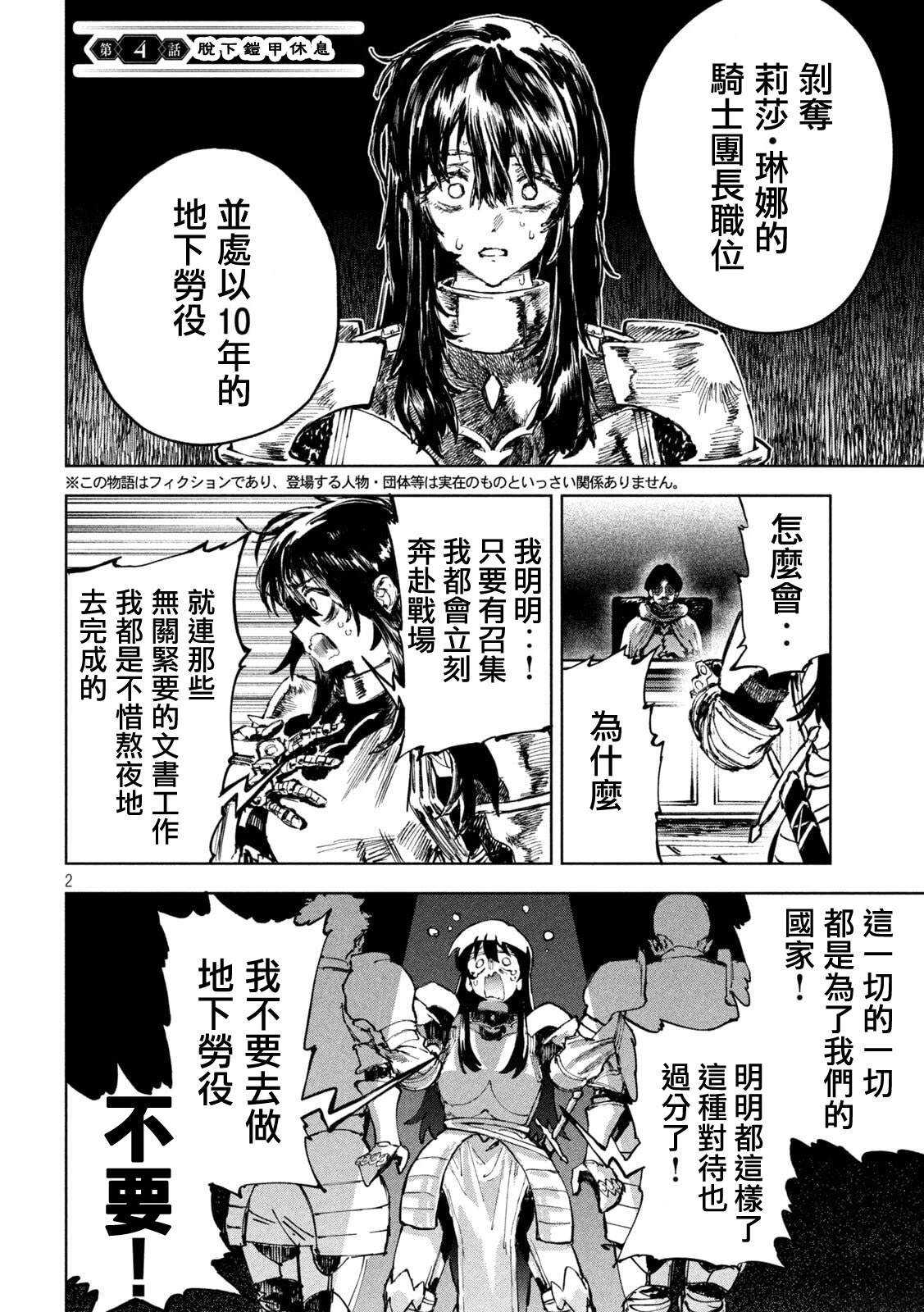 第4话1