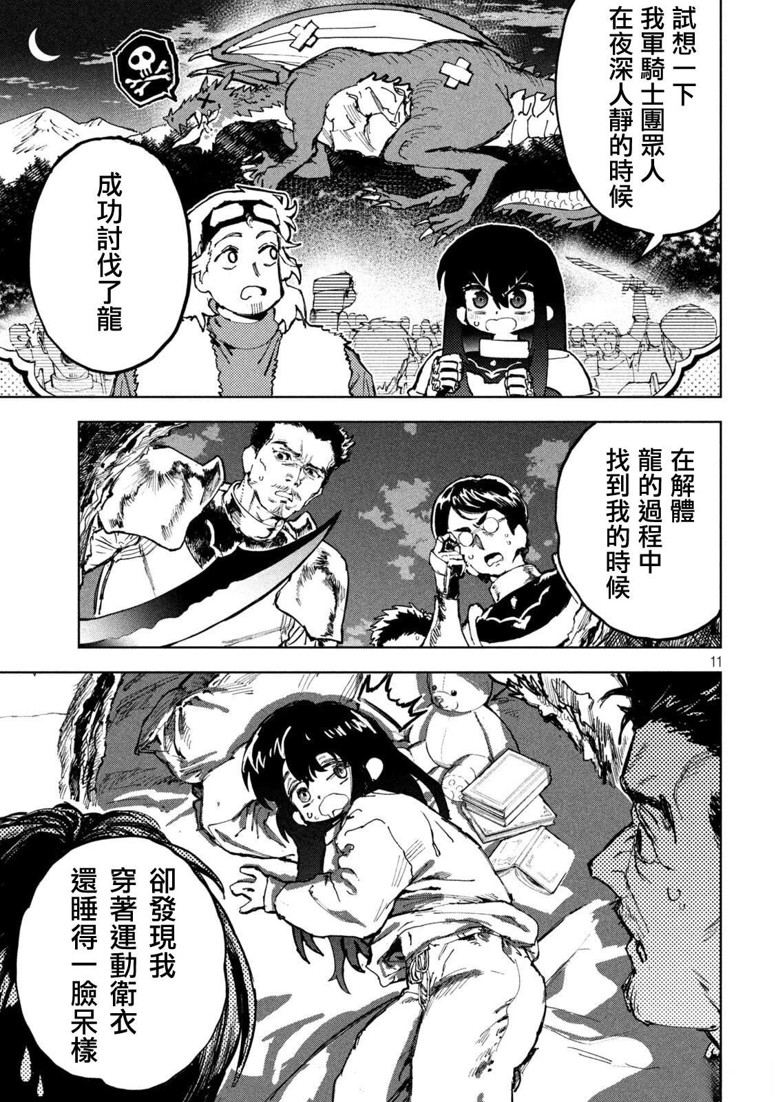 第4话10