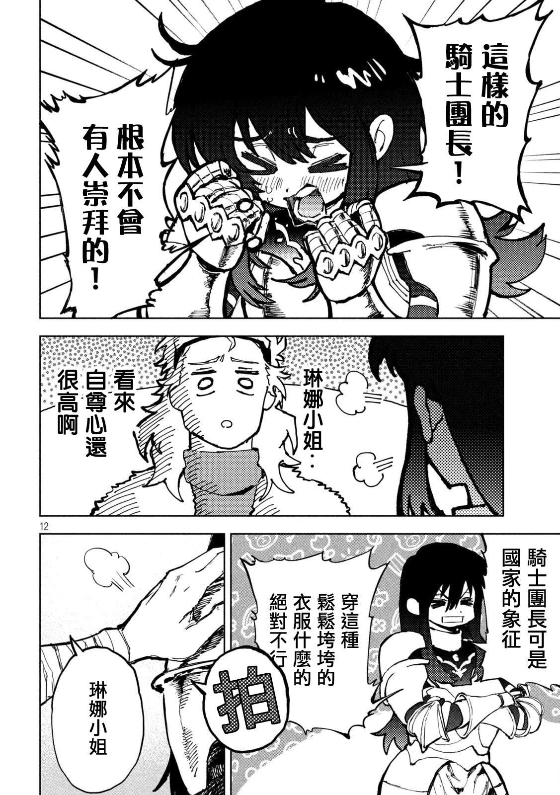 第4话11