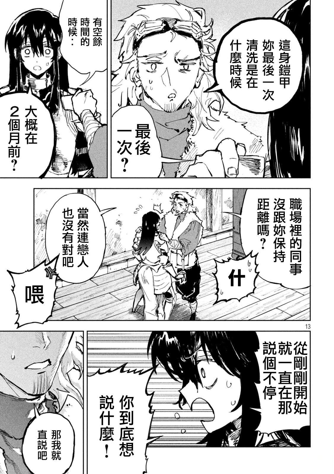 第4话12