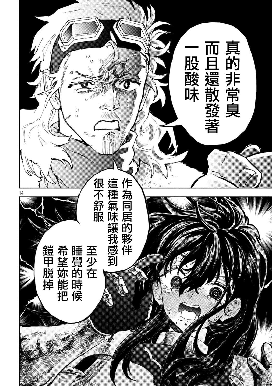 第4话13
