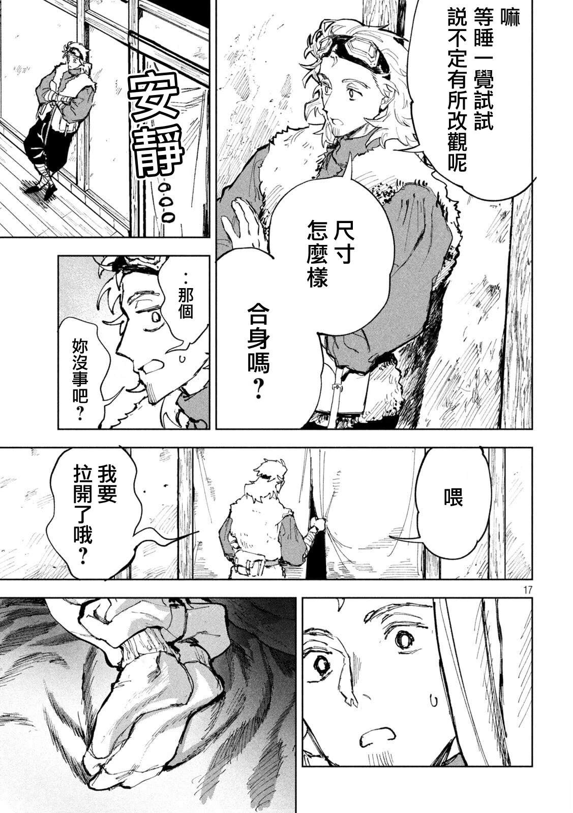 第4话16