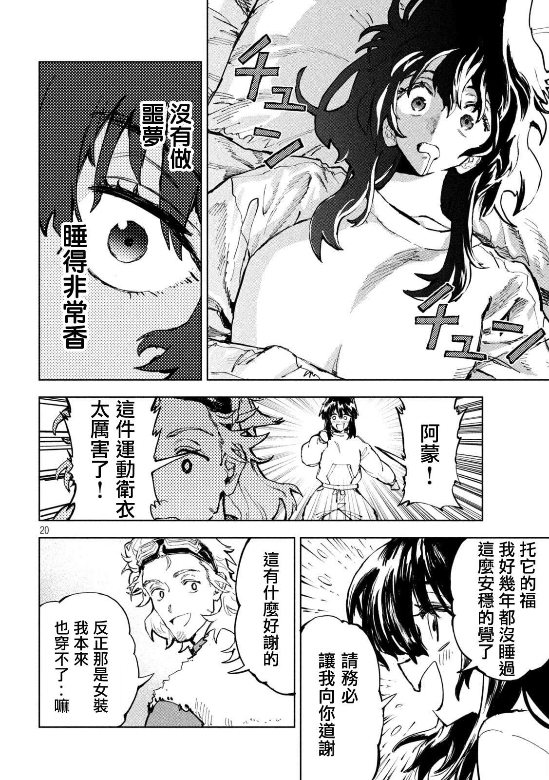第4话18