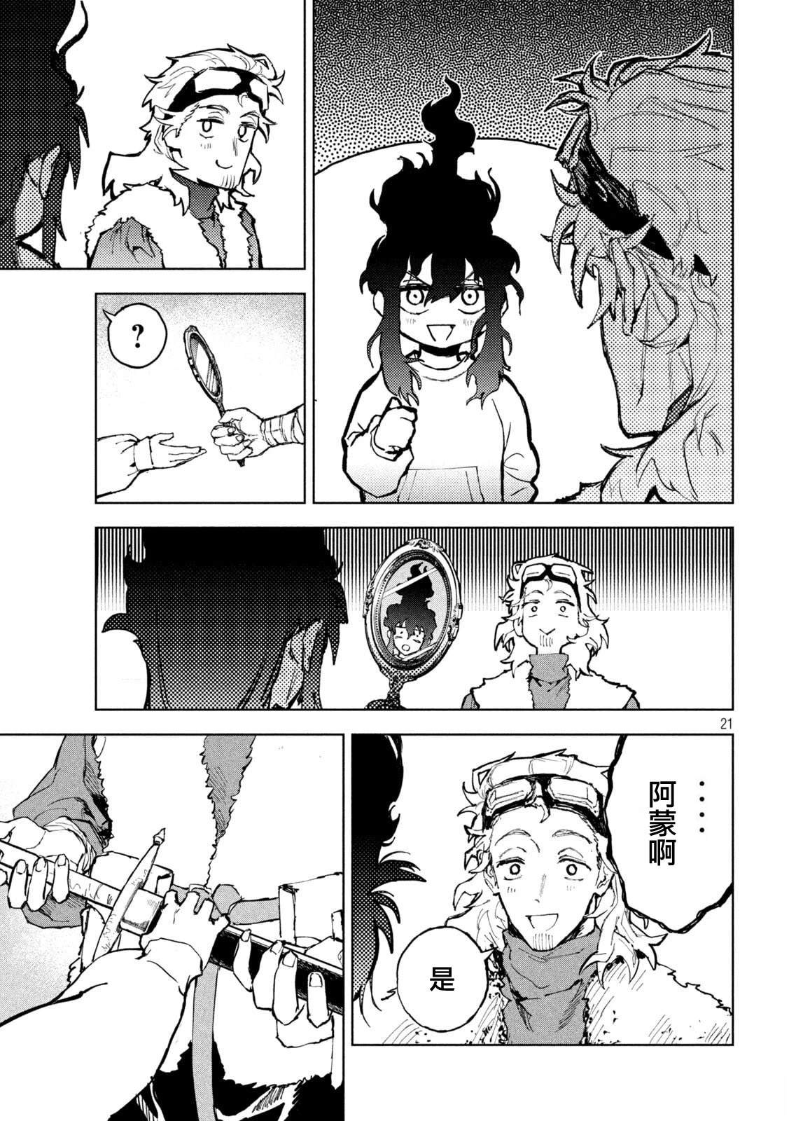 第4话19