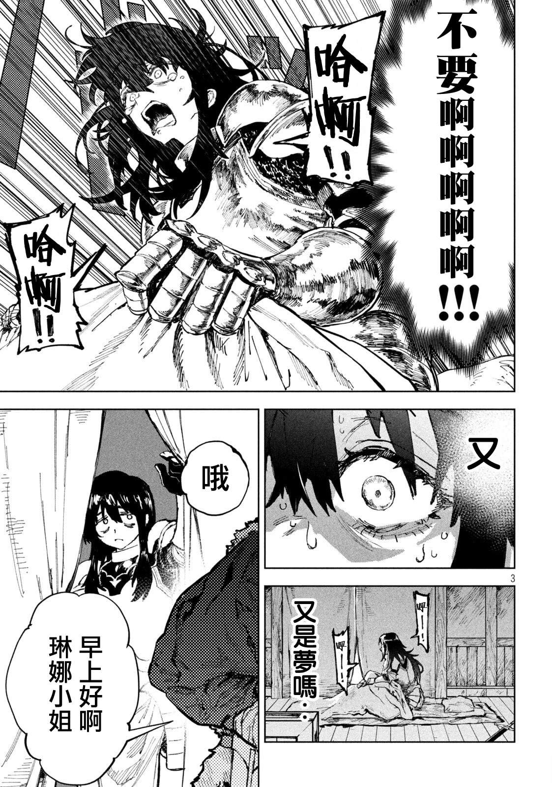 第4话2