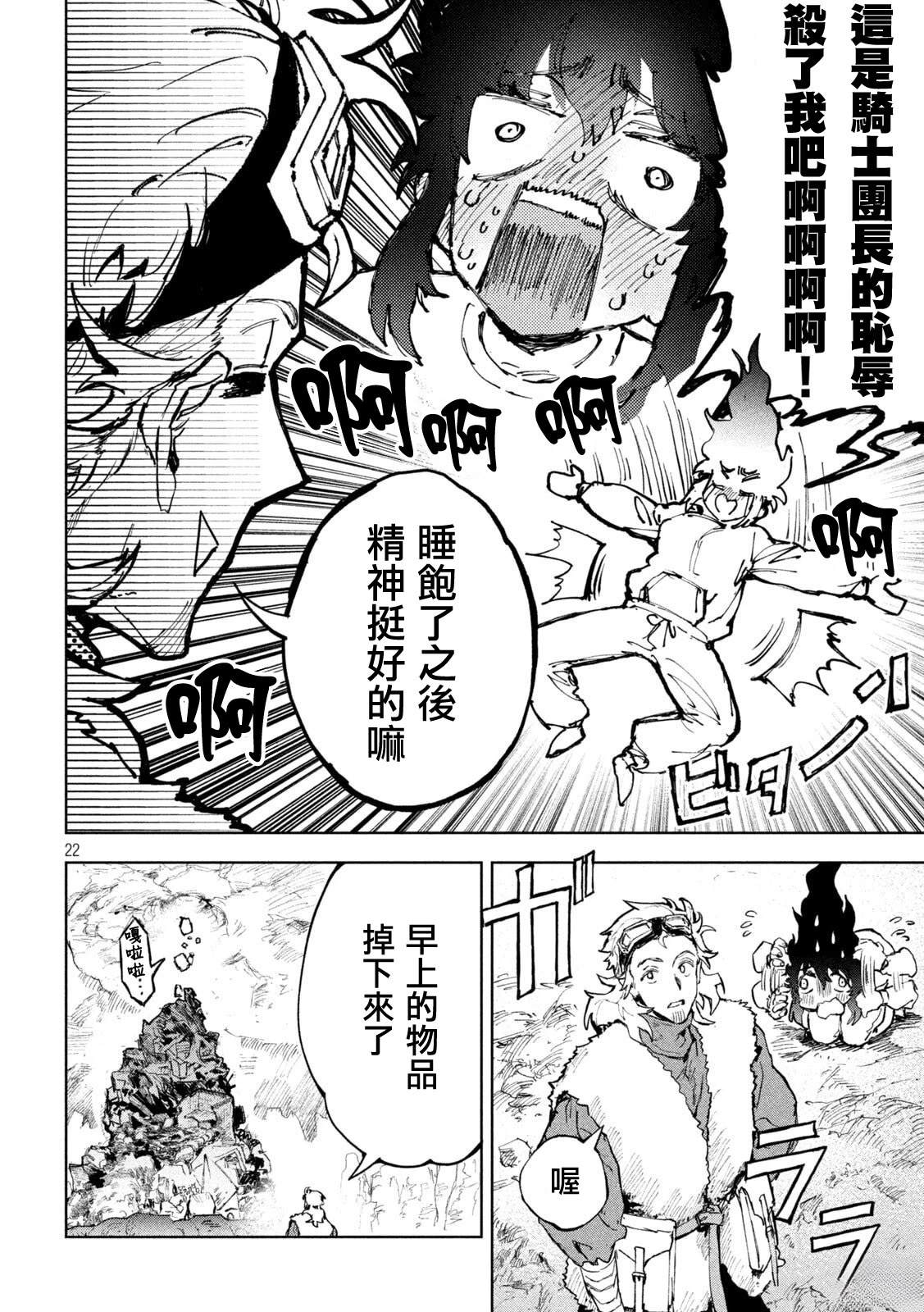 第4话20